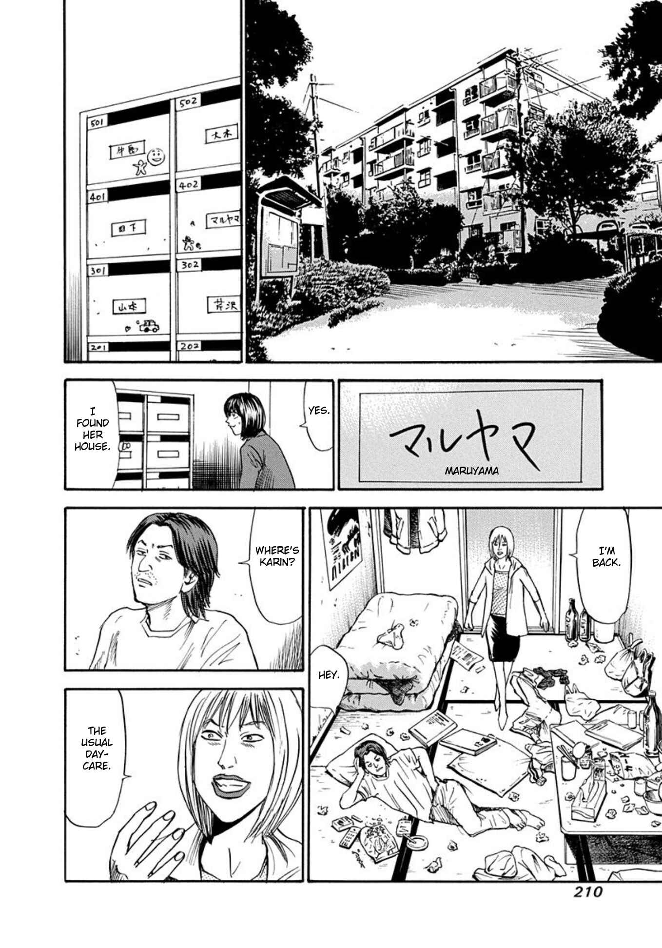 Page 16 Chapter 76 Uramiya Honpo