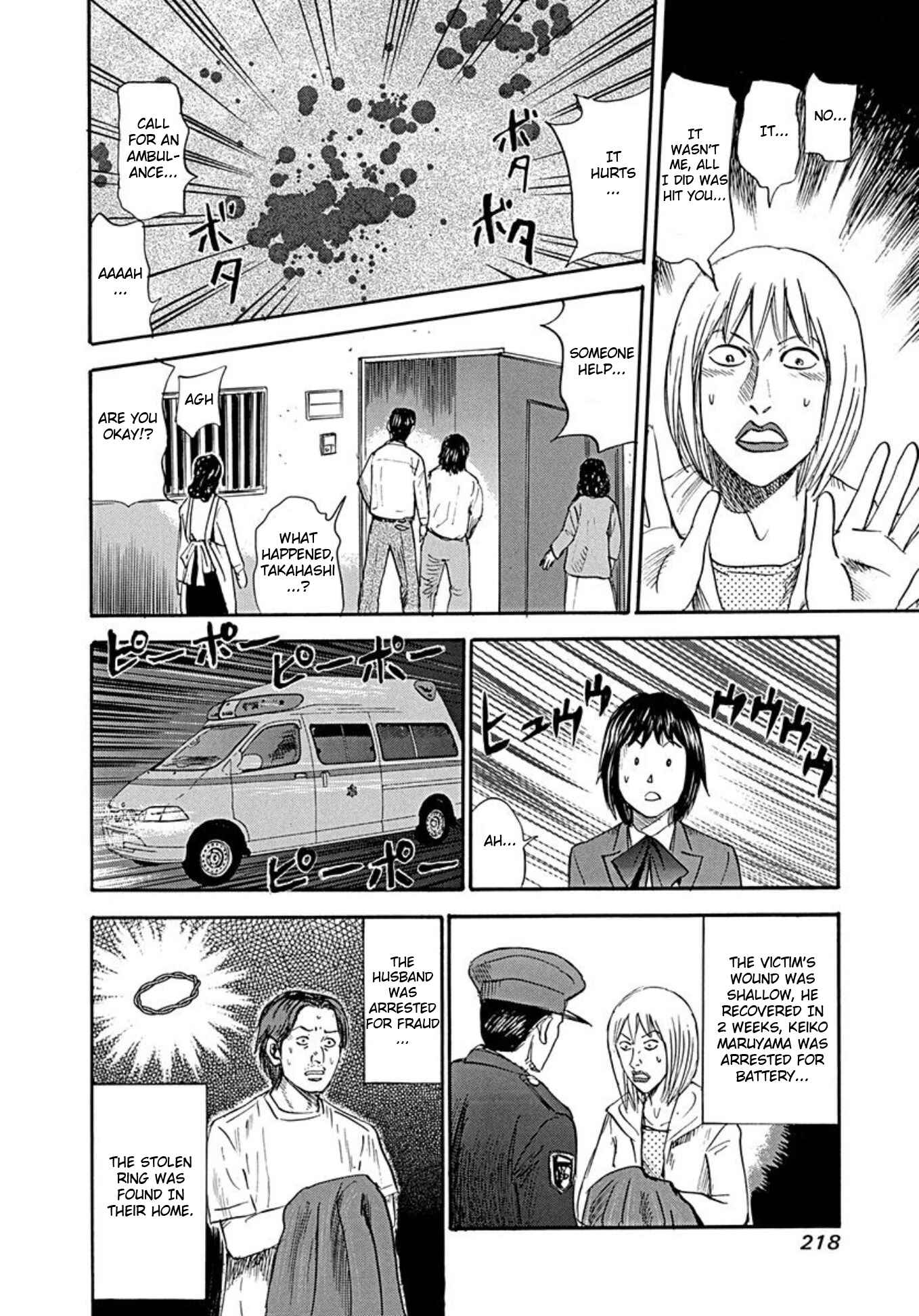 Page 24 Chapter 76 Uramiya Honpo