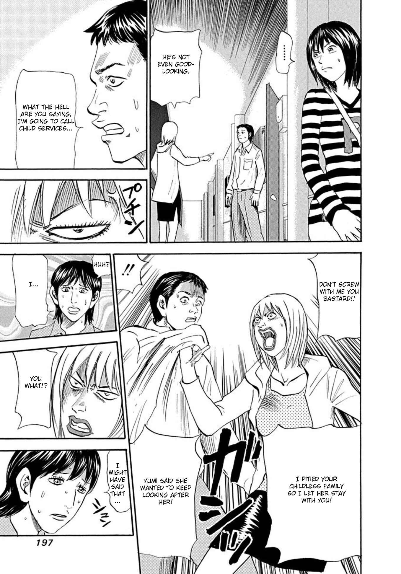 Page 3 Chapter 76 Uramiya Honpo