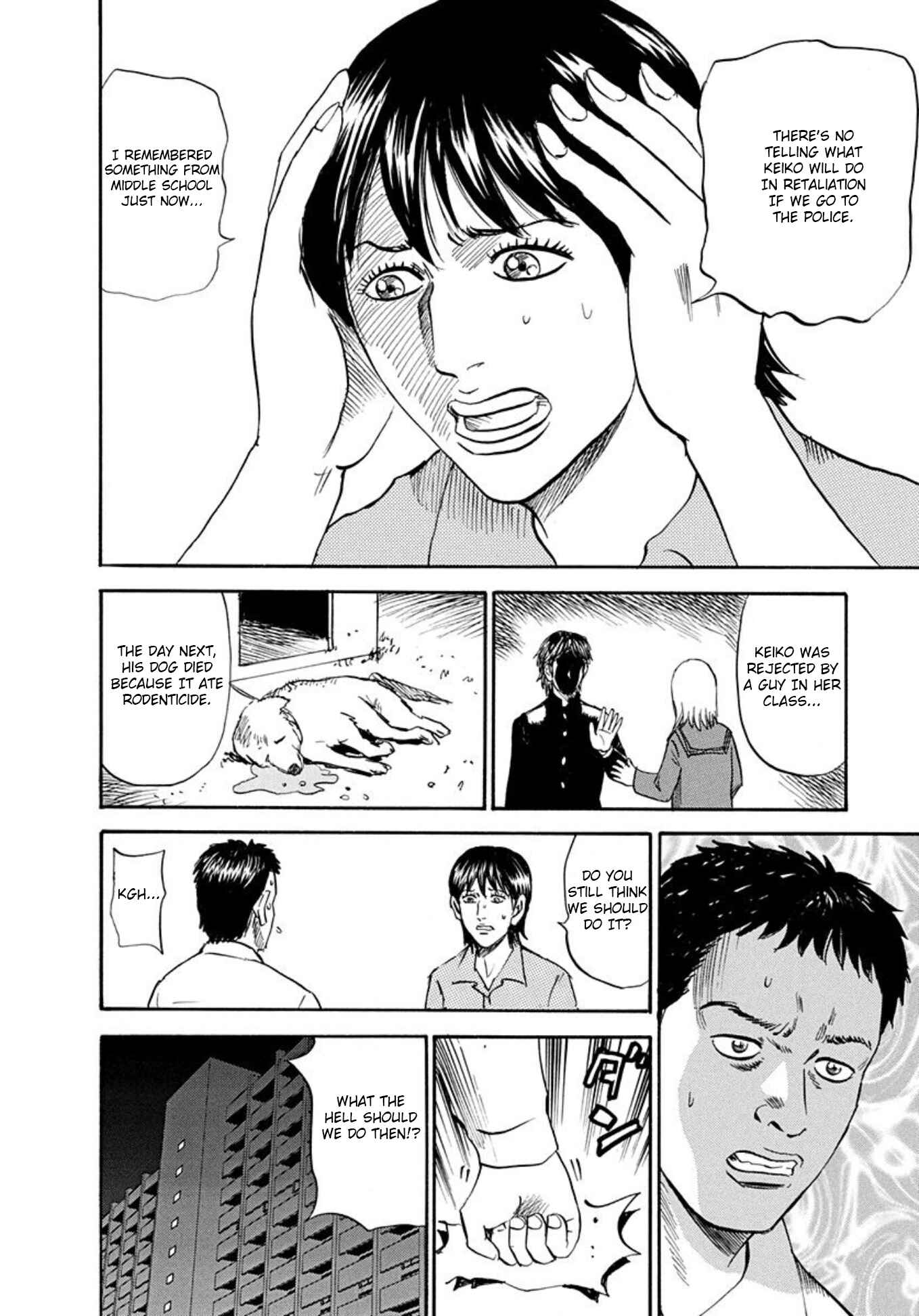 Page 8 Chapter 76 Uramiya Honpo