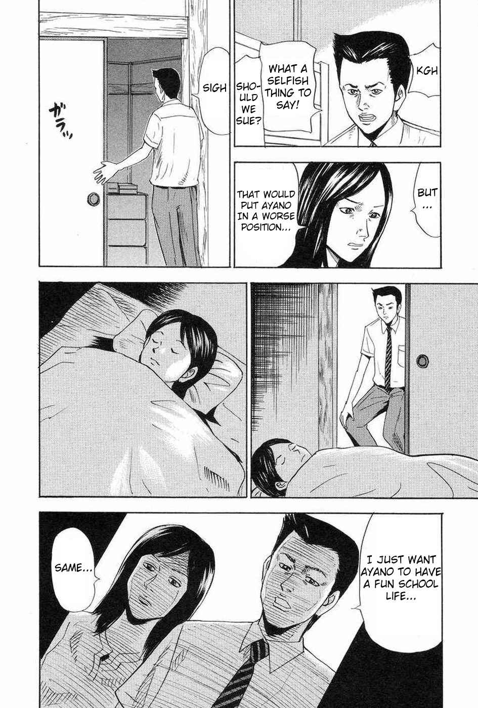 Page 10 Chapter 110 Uramiya Honpo