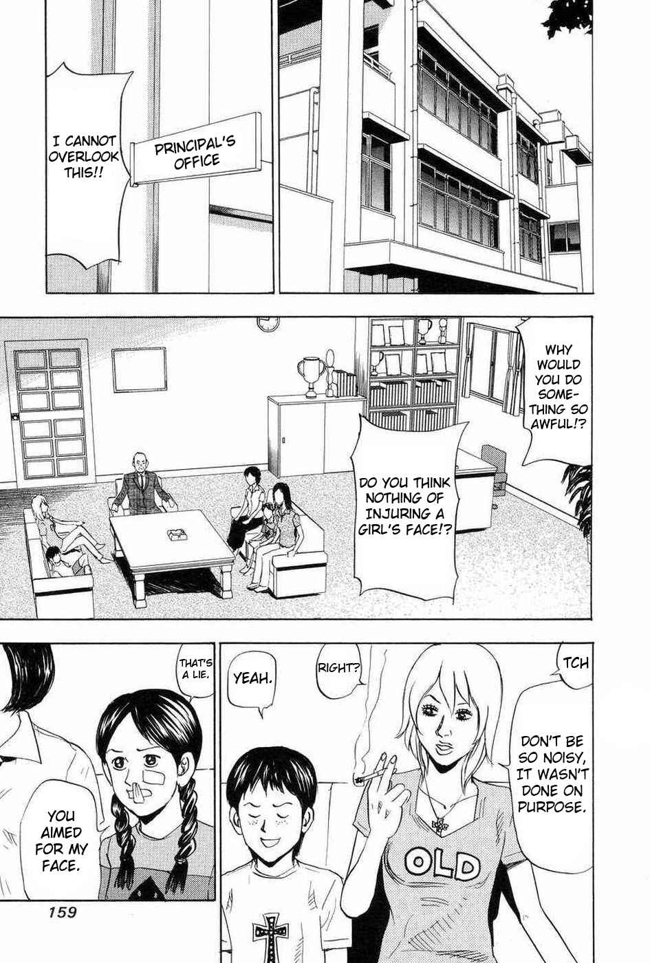 Page 13 Chapter 110 Uramiya Honpo