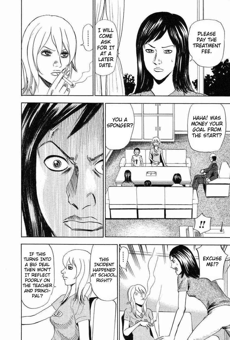 Page 14 Chapter 110 Uramiya Honpo