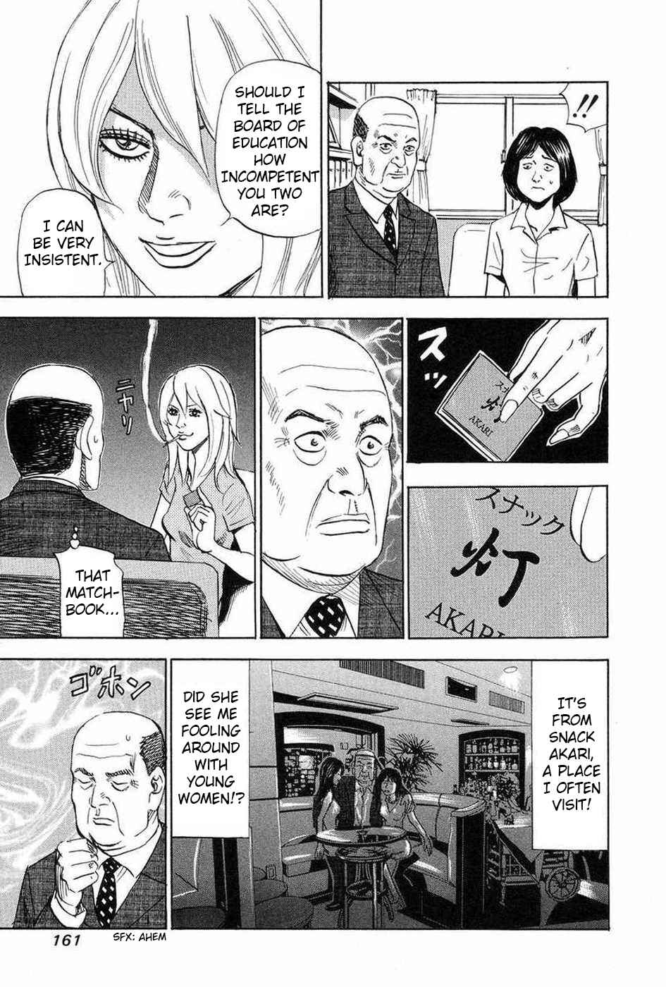 Page 15 Chapter 110 Uramiya Honpo
