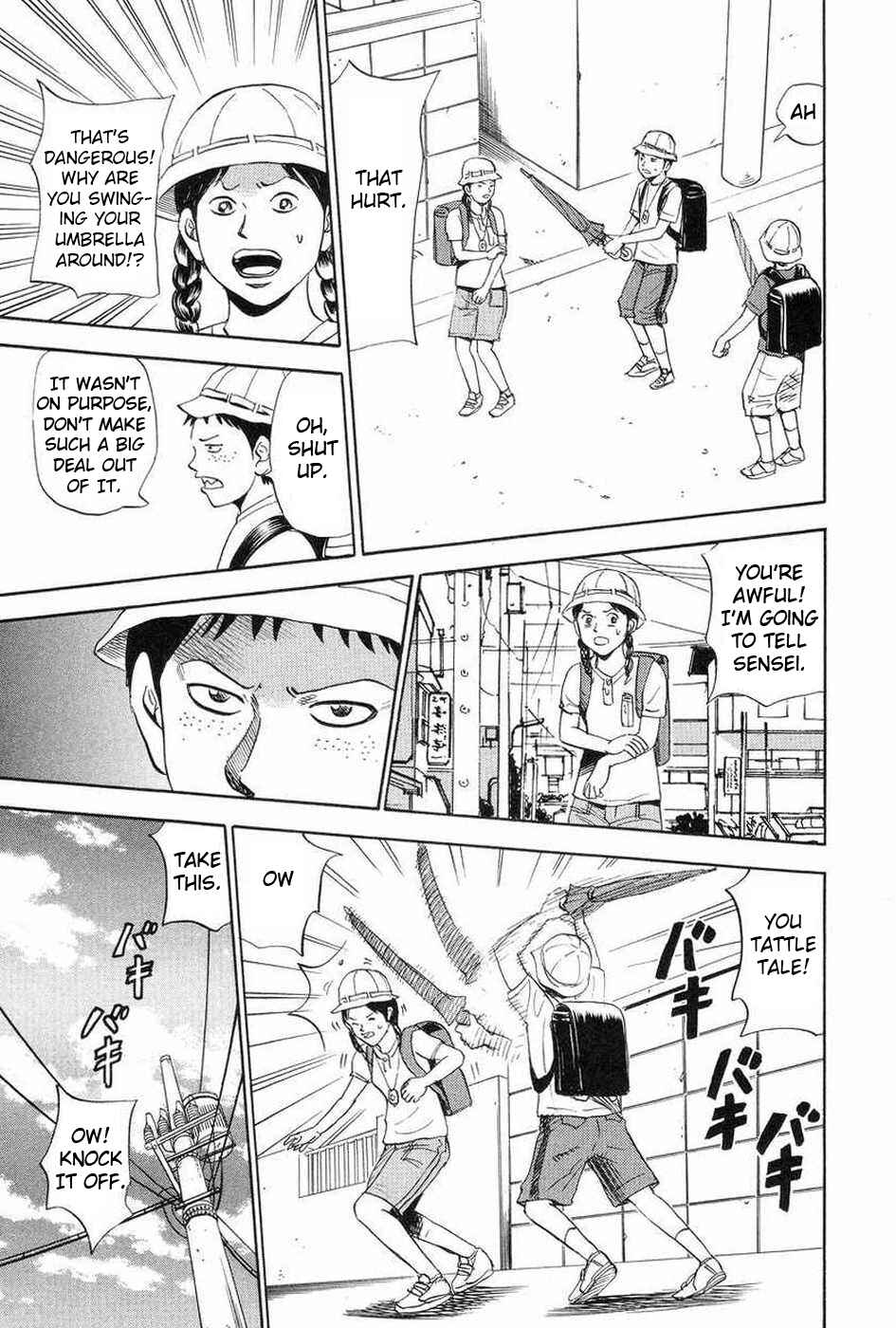 Page 3 Chapter 110 Uramiya Honpo
