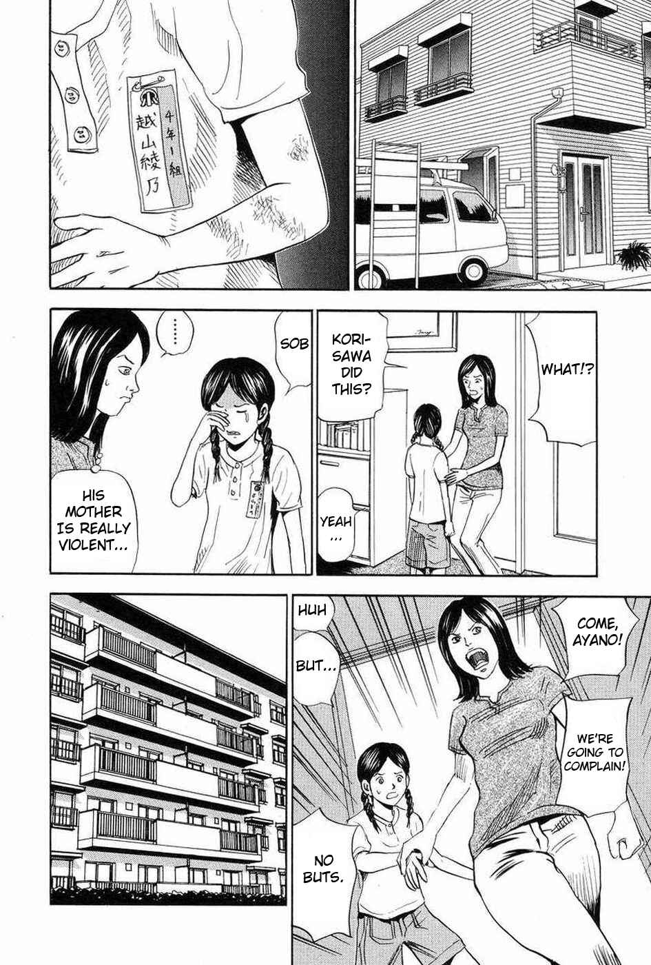 Page 4 Chapter 110 Uramiya Honpo