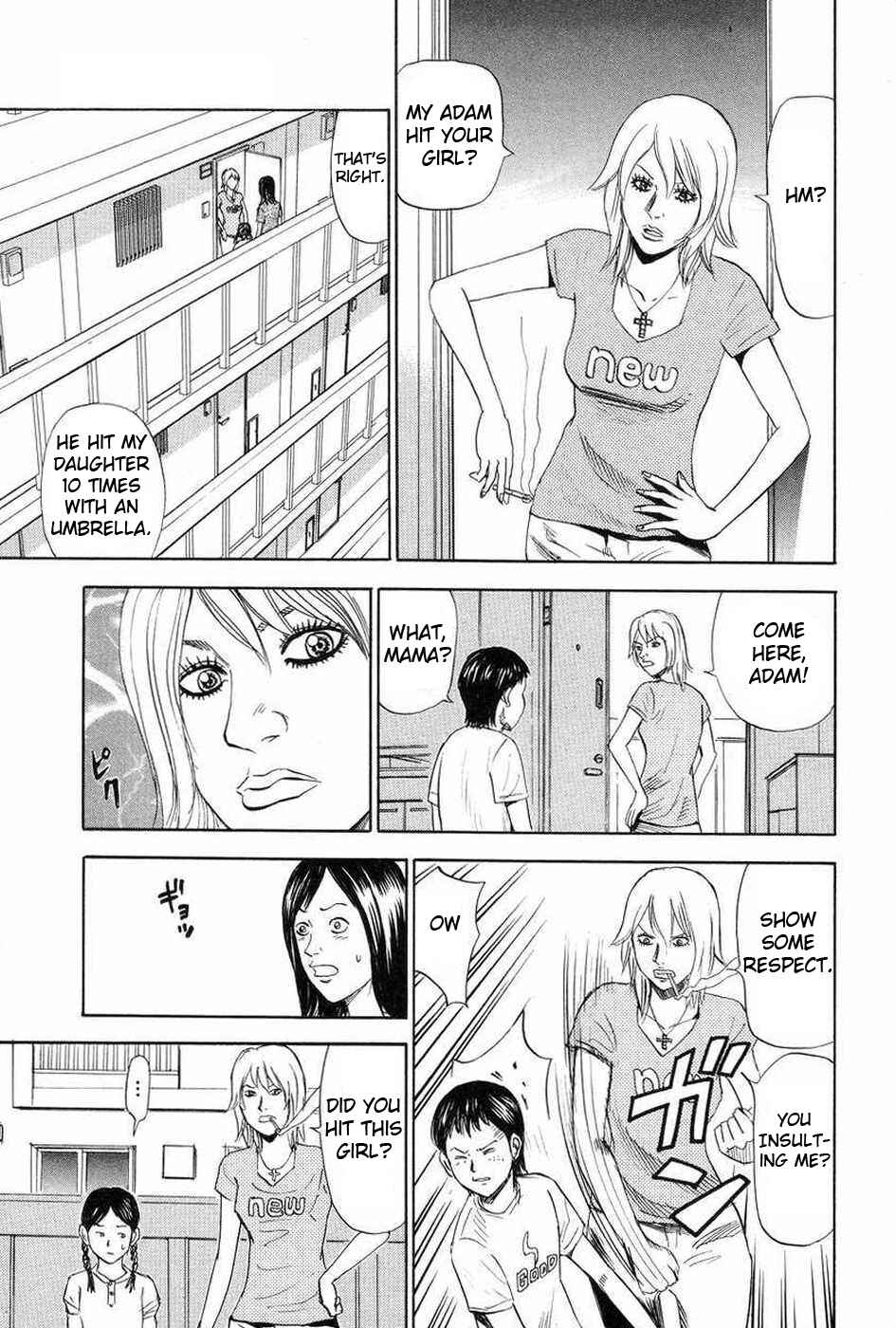 Page 5 Chapter 110 Uramiya Honpo