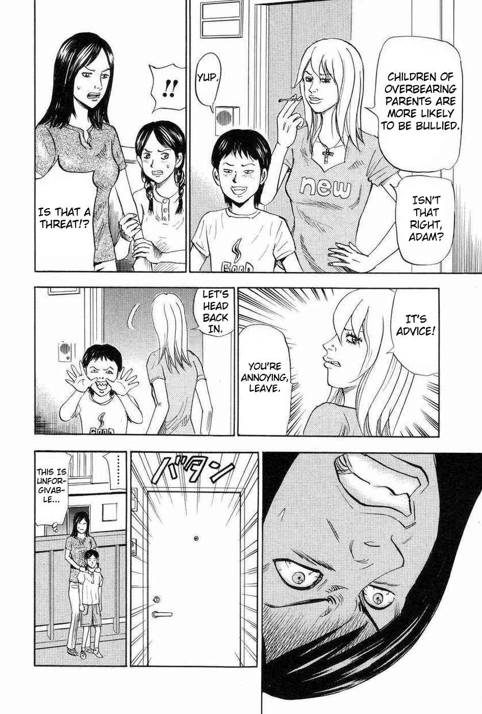 Page 8 Chapter 110 Uramiya Honpo