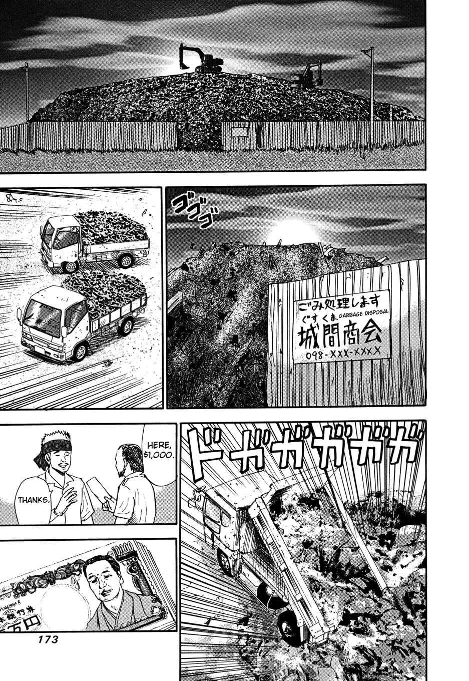 Page 17 Chapter 105 Uramiya Honpo