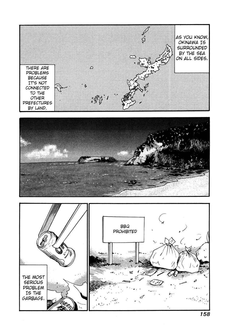 Page 2 Chapter 105 Uramiya Honpo