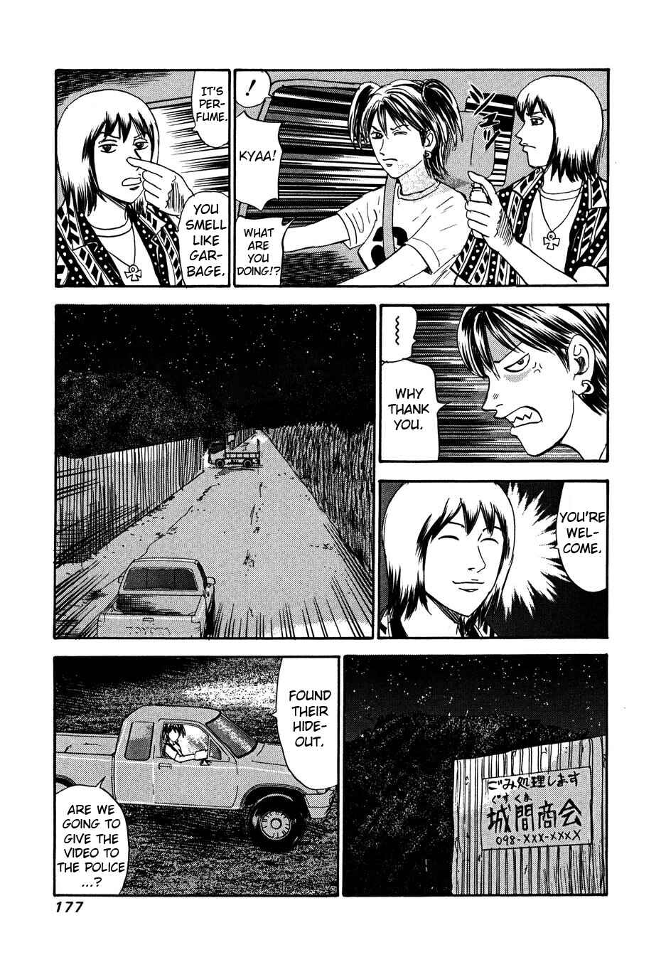 Page 21 Chapter 105 Uramiya Honpo