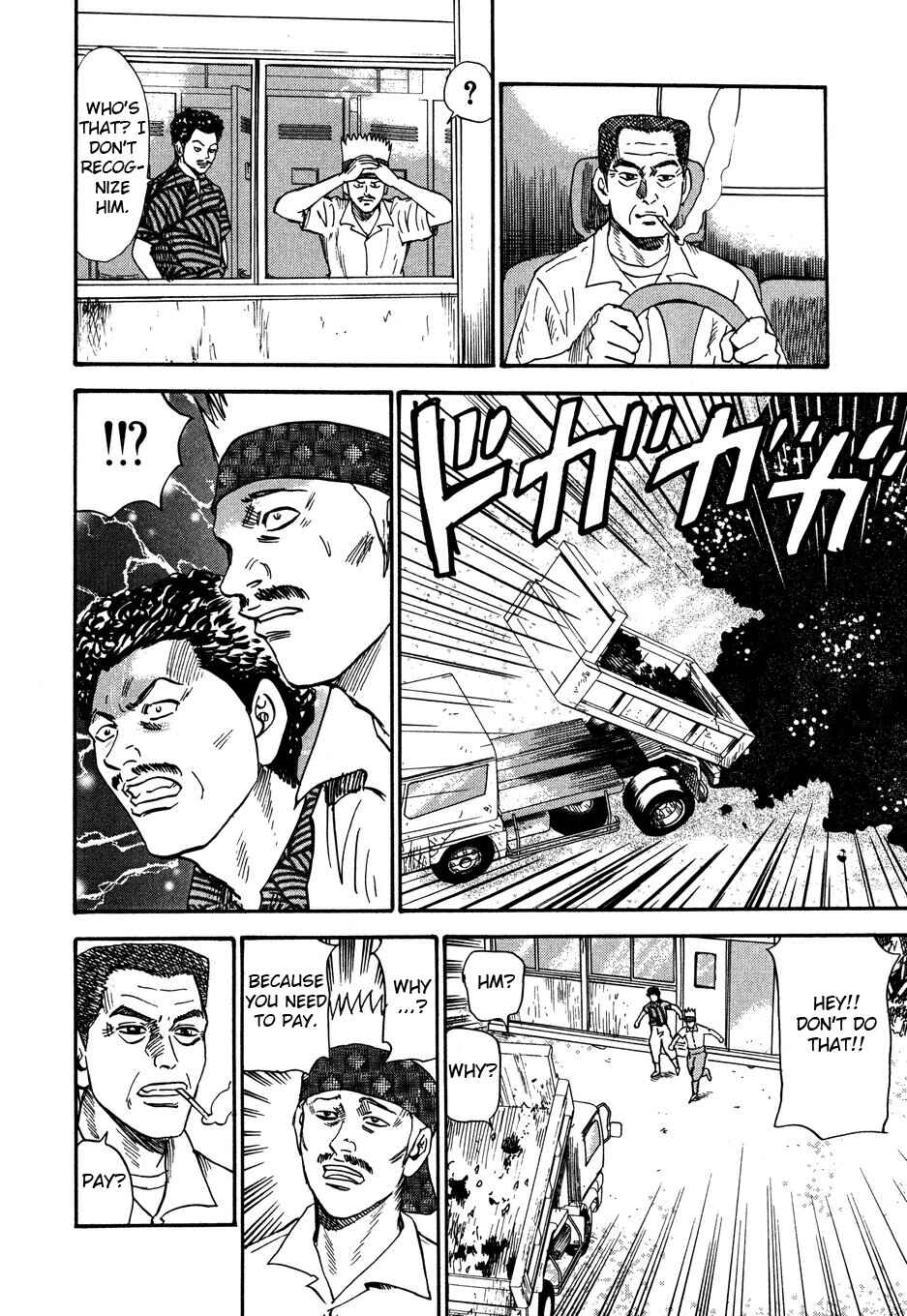 Page 24 Chapter 105 Uramiya Honpo
