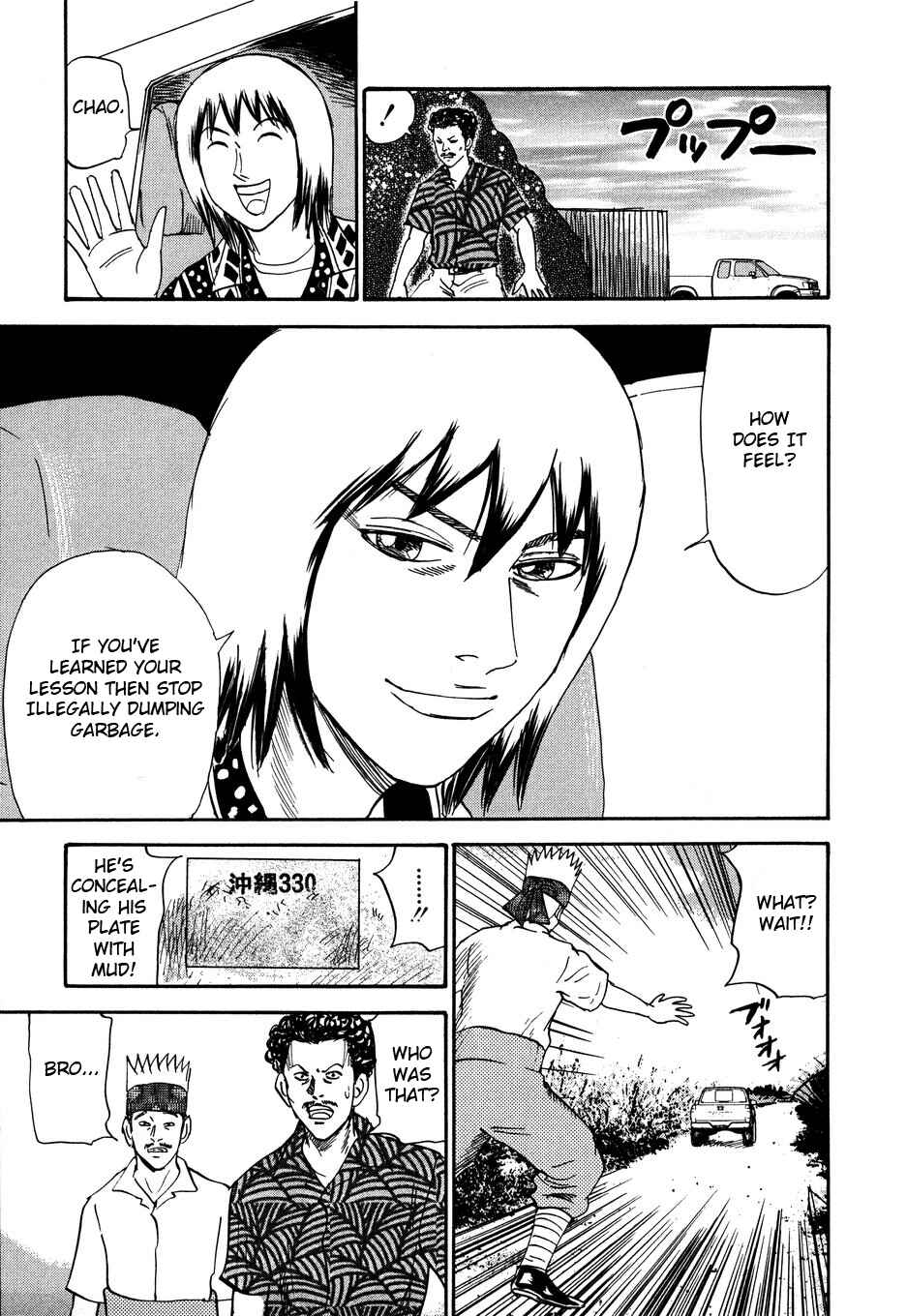 Page 27 Chapter 105 Uramiya Honpo