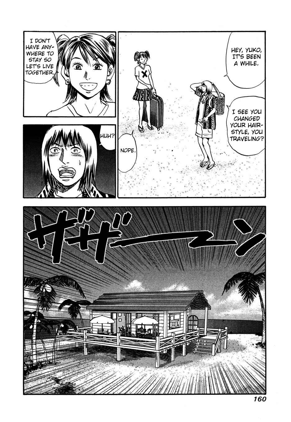 Page 4 Chapter 105 Uramiya Honpo