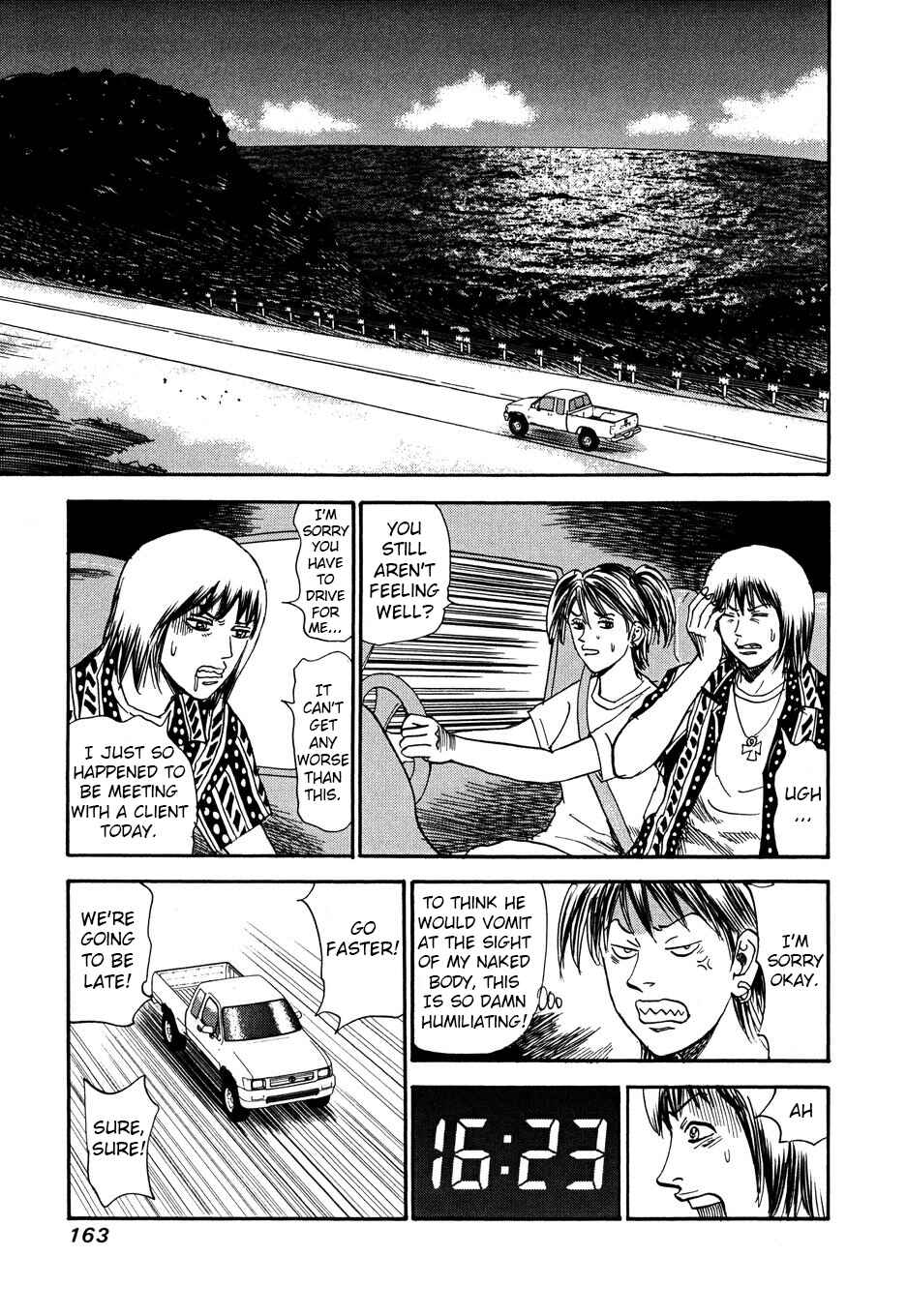 Page 7 Chapter 105 Uramiya Honpo