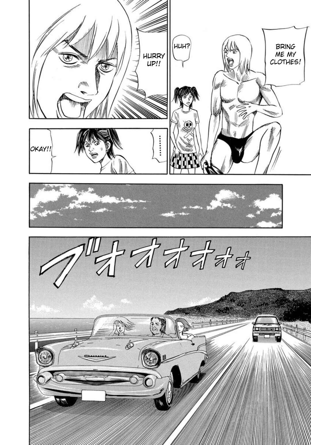 Page 6 Chapter 133 Uramiya Honpo