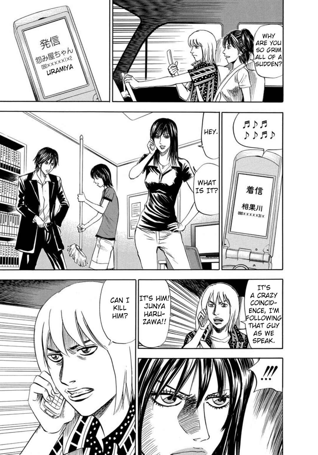 Page 7 Chapter 133 Uramiya Honpo