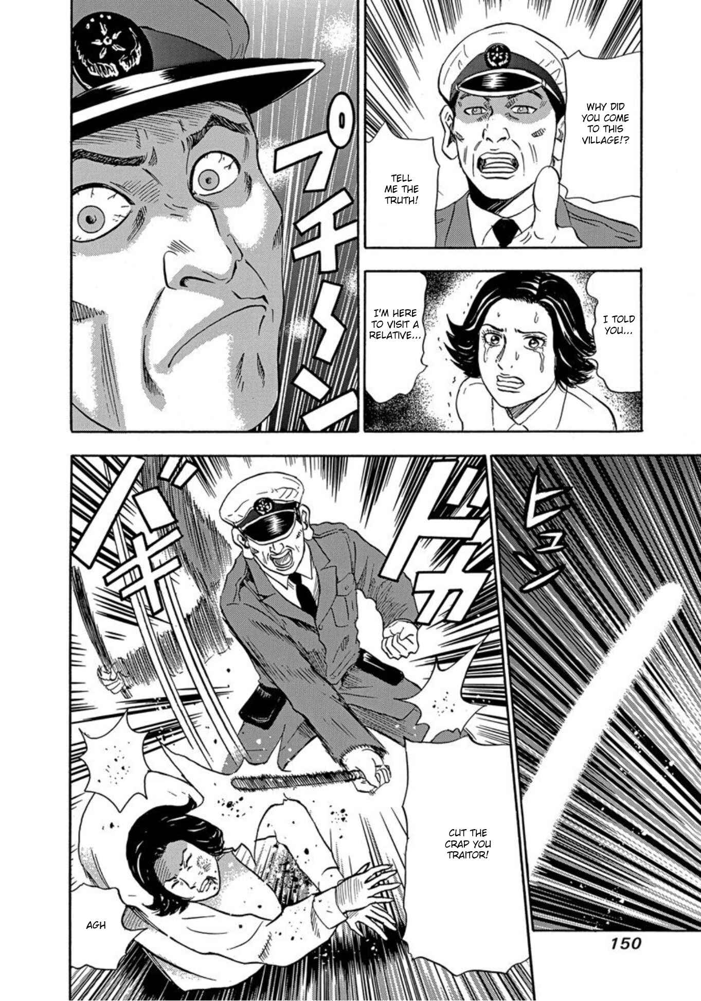 Page 14 Chapter 30 Uramiya Honpo
