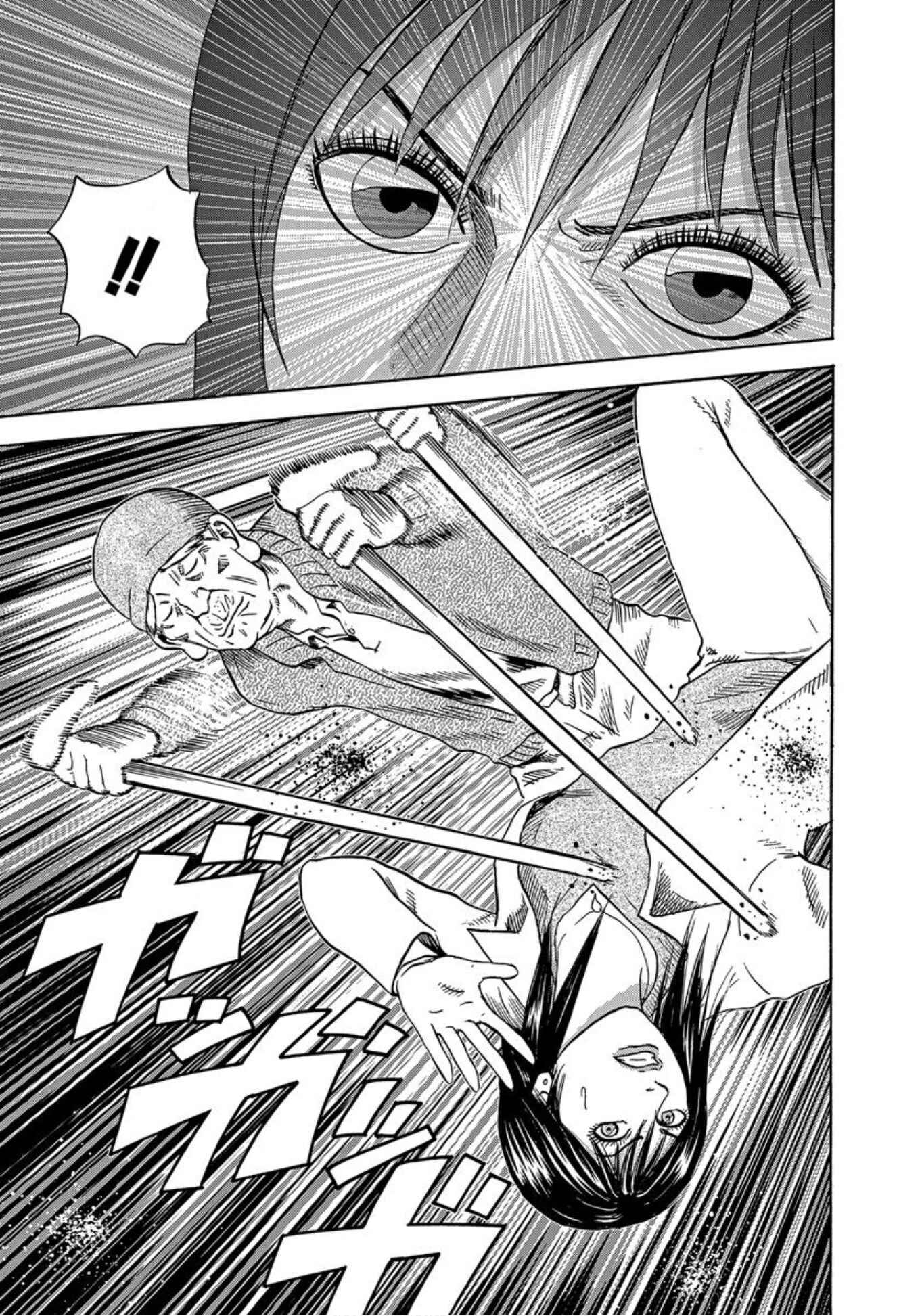 Page 23 Chapter 30 Uramiya Honpo