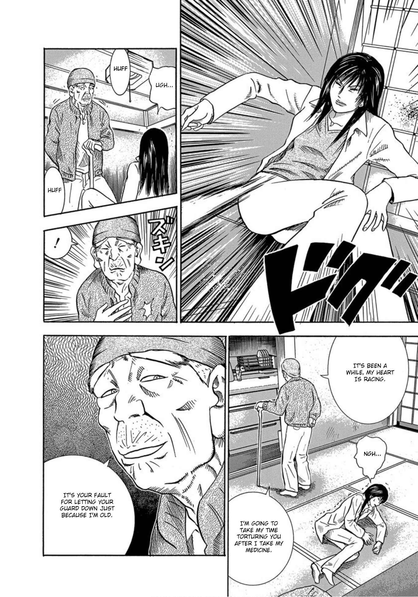 Page 24 Chapter 30 Uramiya Honpo