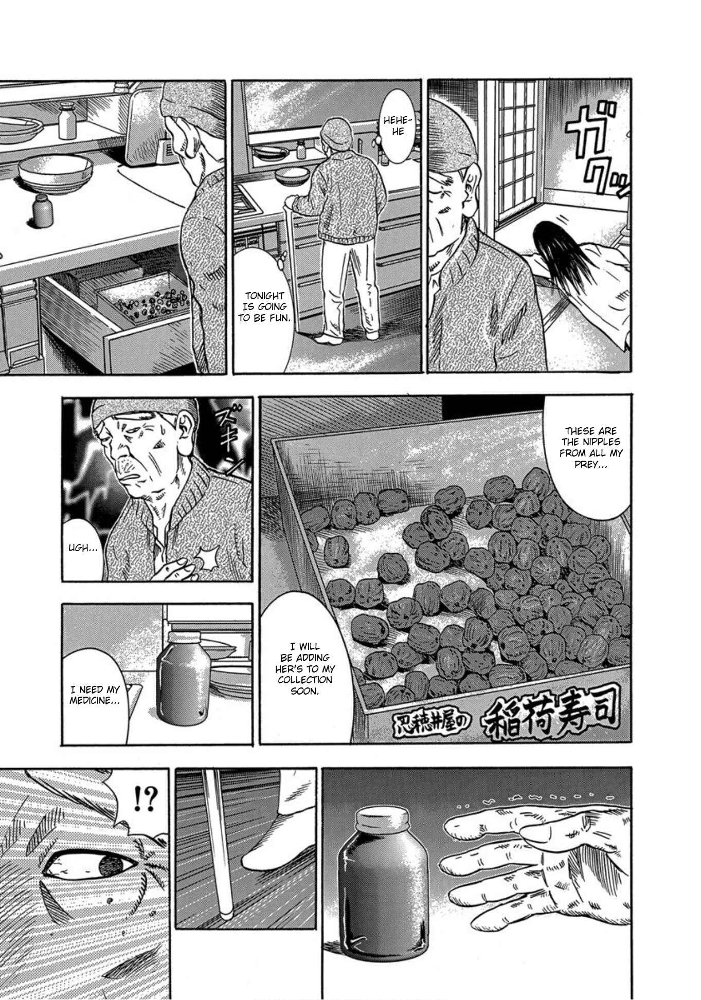 Page 25 Chapter 30 Uramiya Honpo