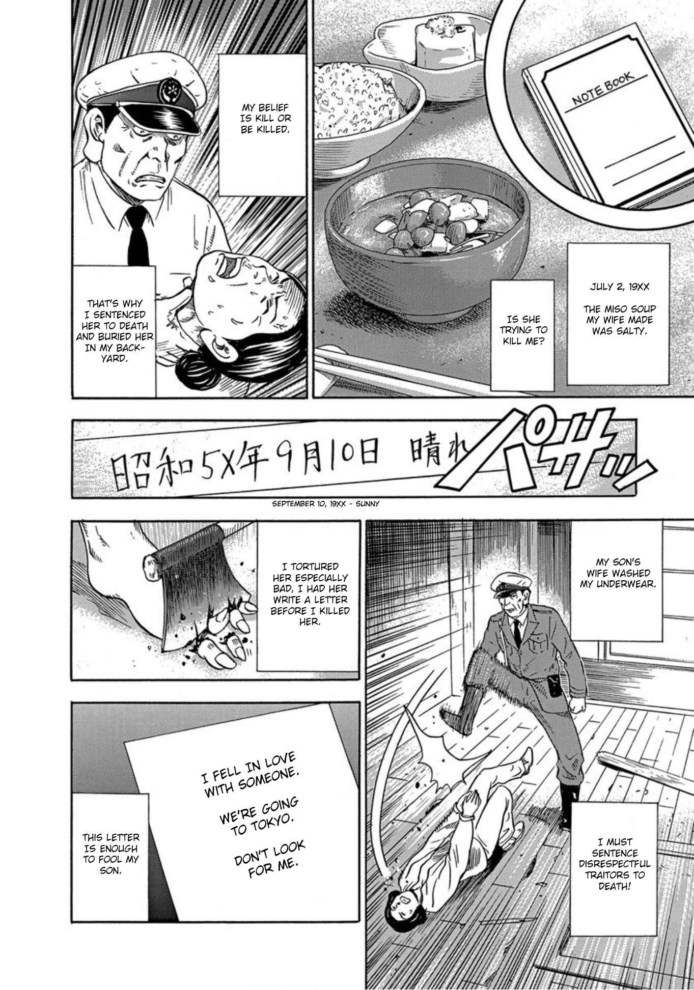 Page 28 Chapter 30 Uramiya Honpo