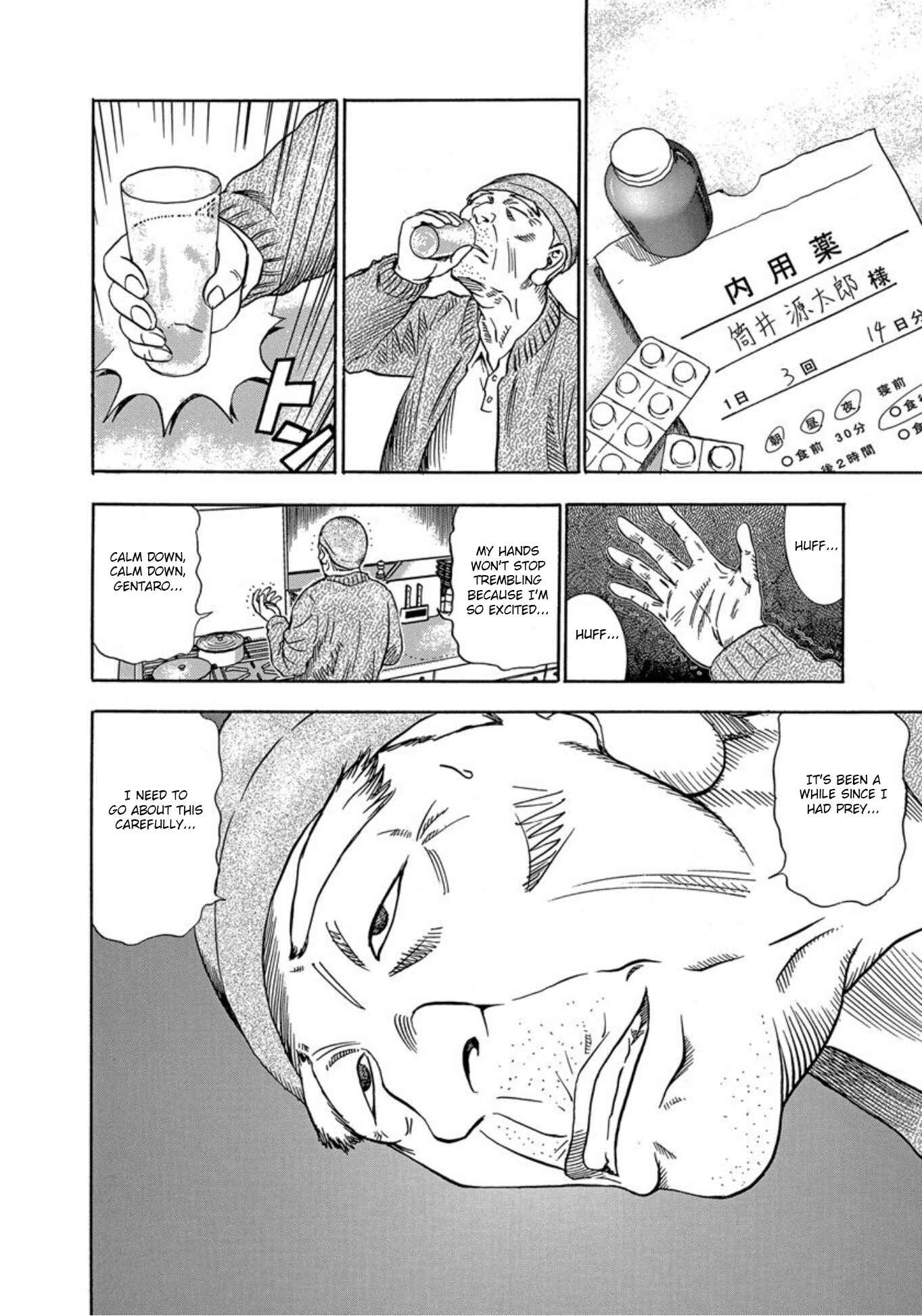 Page 6 Chapter 30 Uramiya Honpo