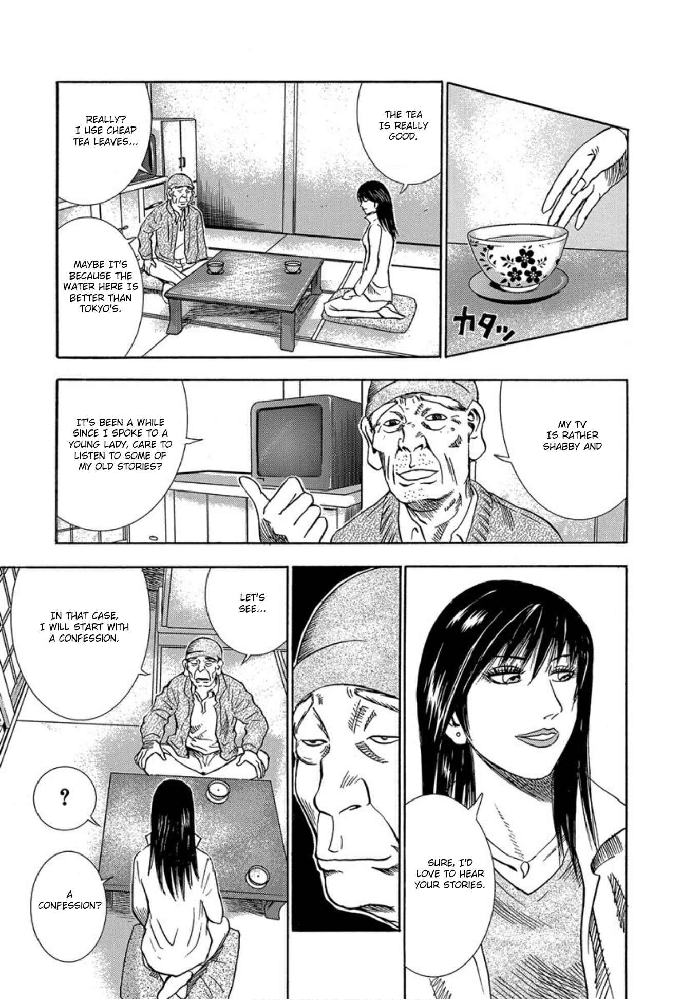 Page 7 Chapter 30 Uramiya Honpo