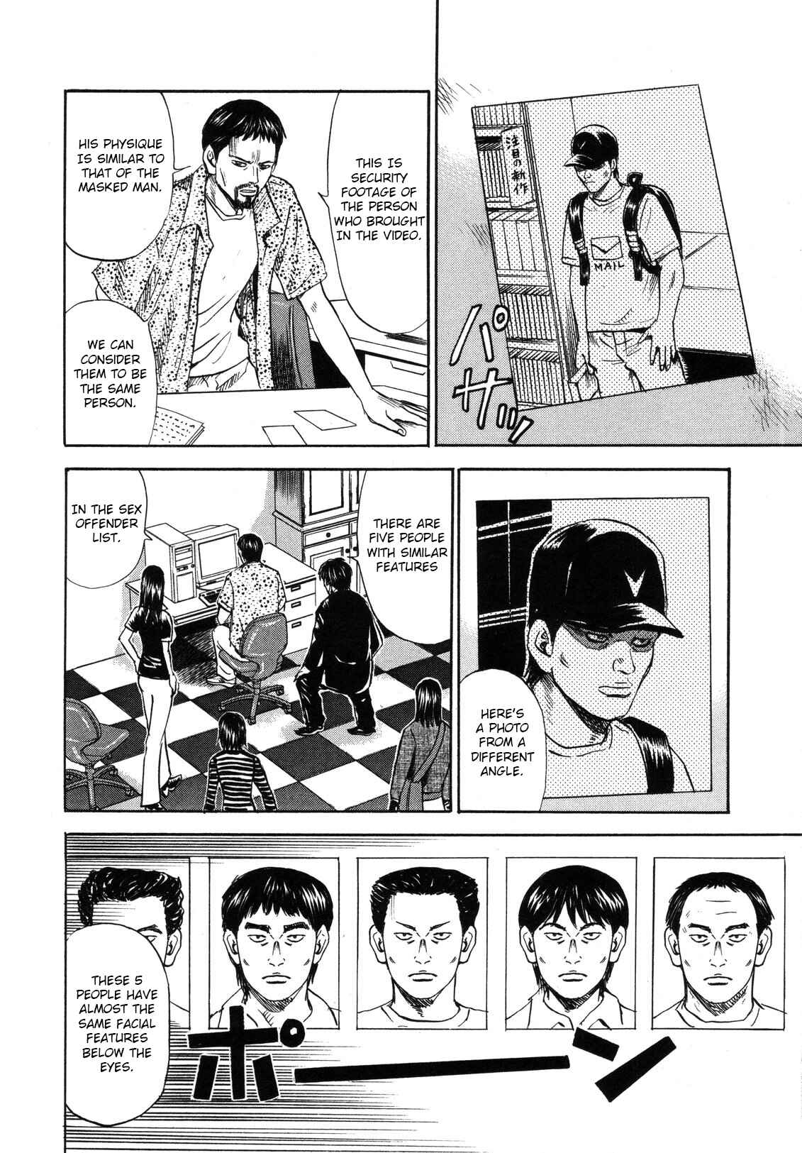 Page 14 Chapter 77 Uramiya Honpo