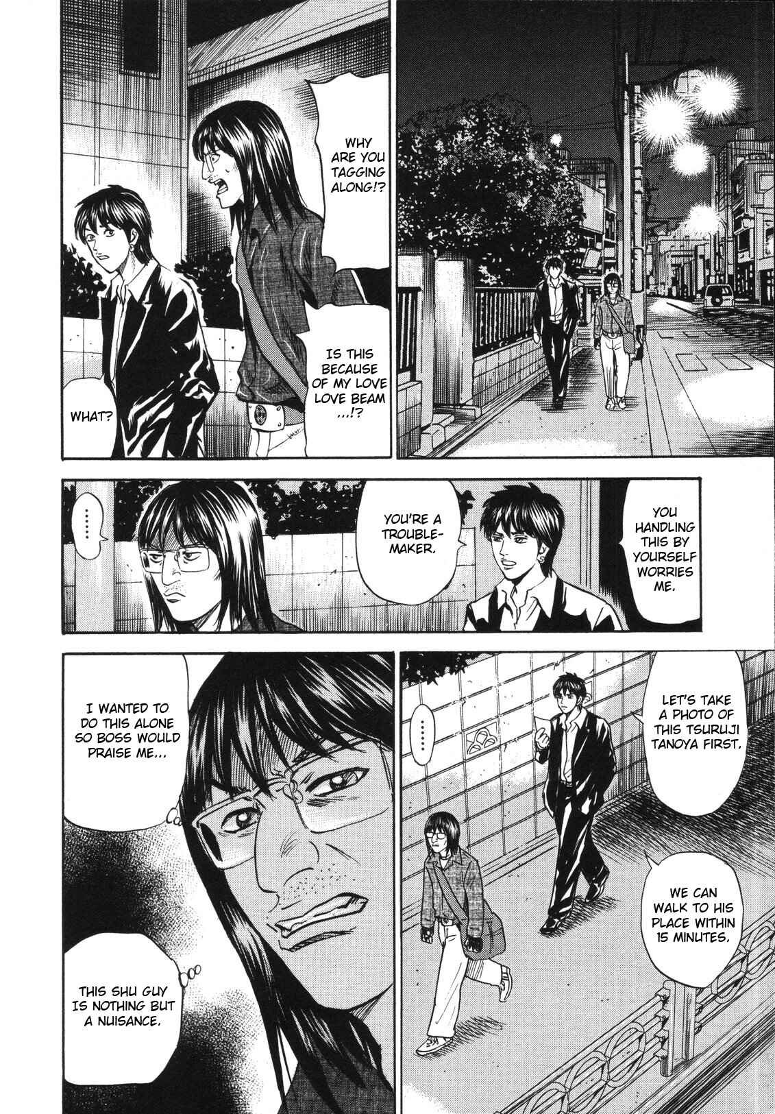 Page 16 Chapter 77 Uramiya Honpo