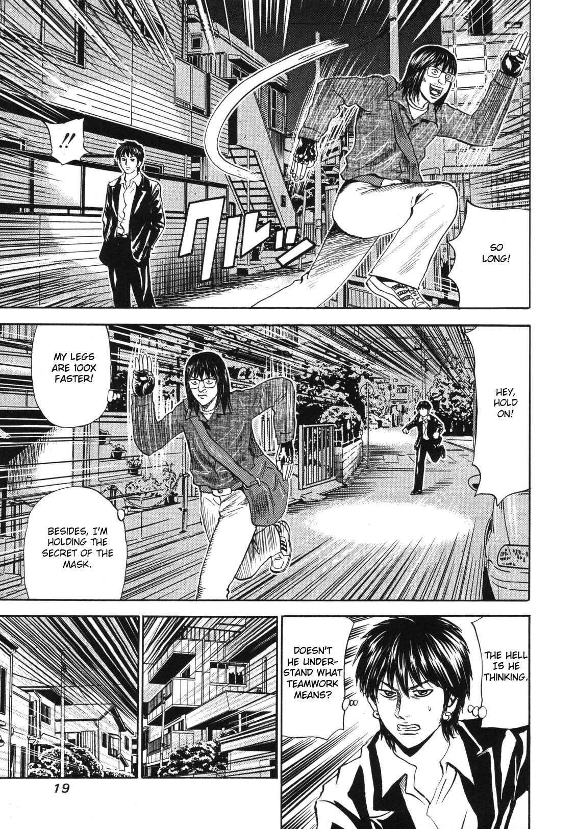 Page 17 Chapter 77 Uramiya Honpo