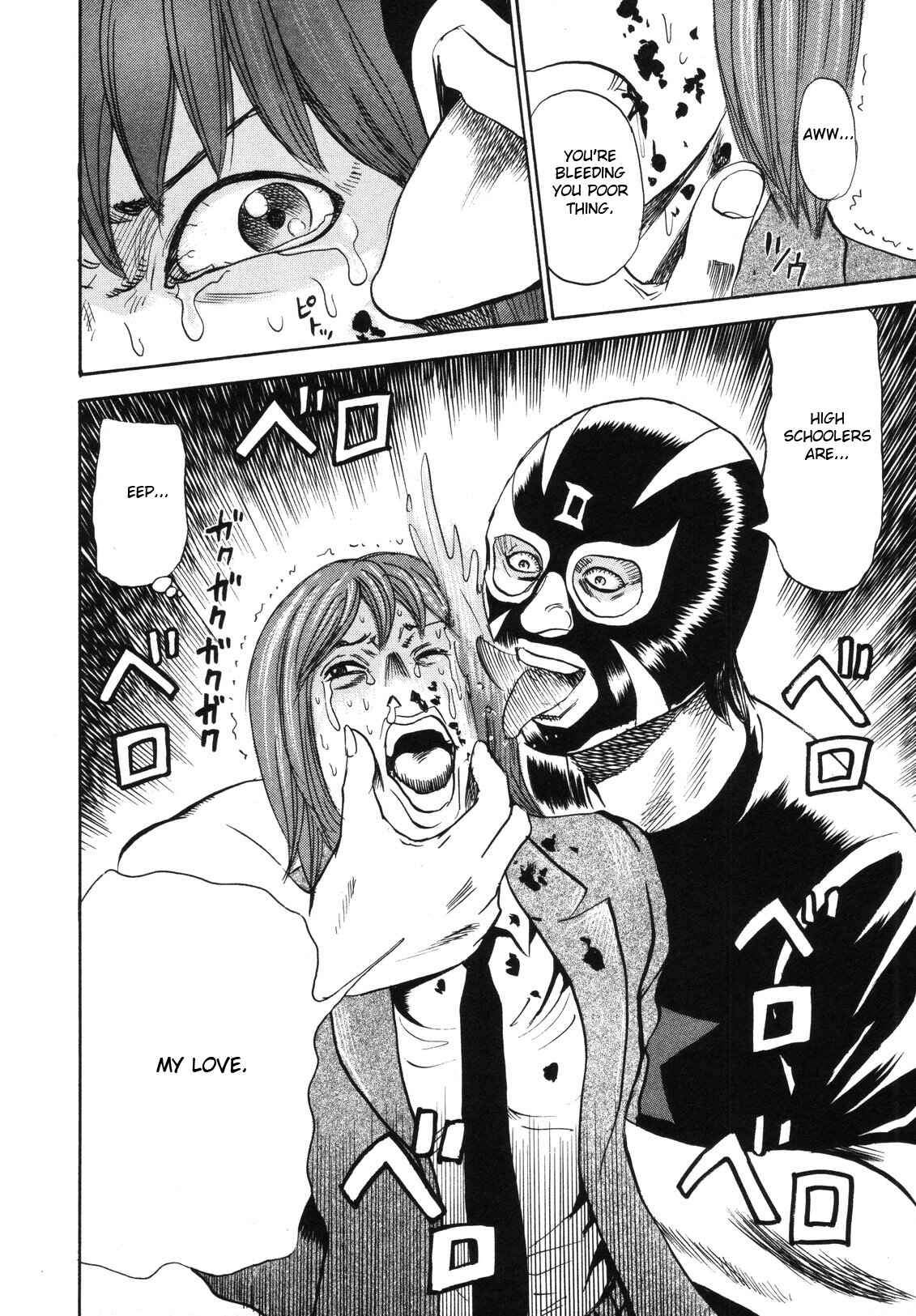 Page 4 Chapter 77 Uramiya Honpo