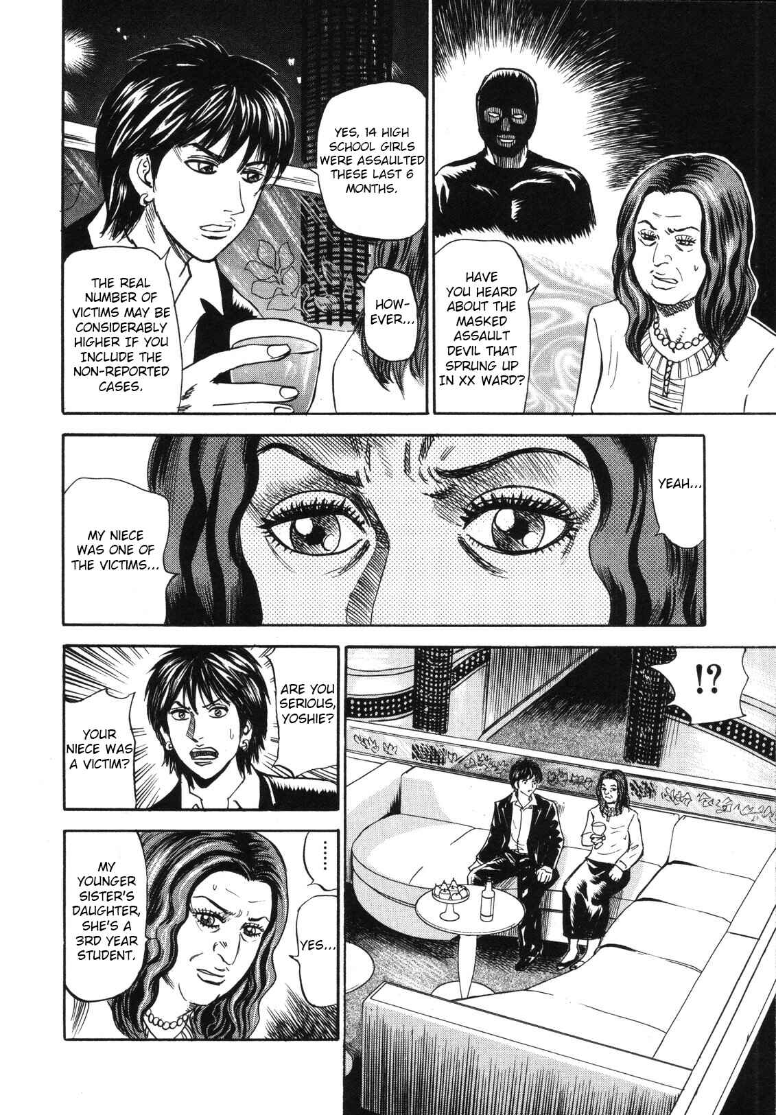 Page 6 Chapter 77 Uramiya Honpo