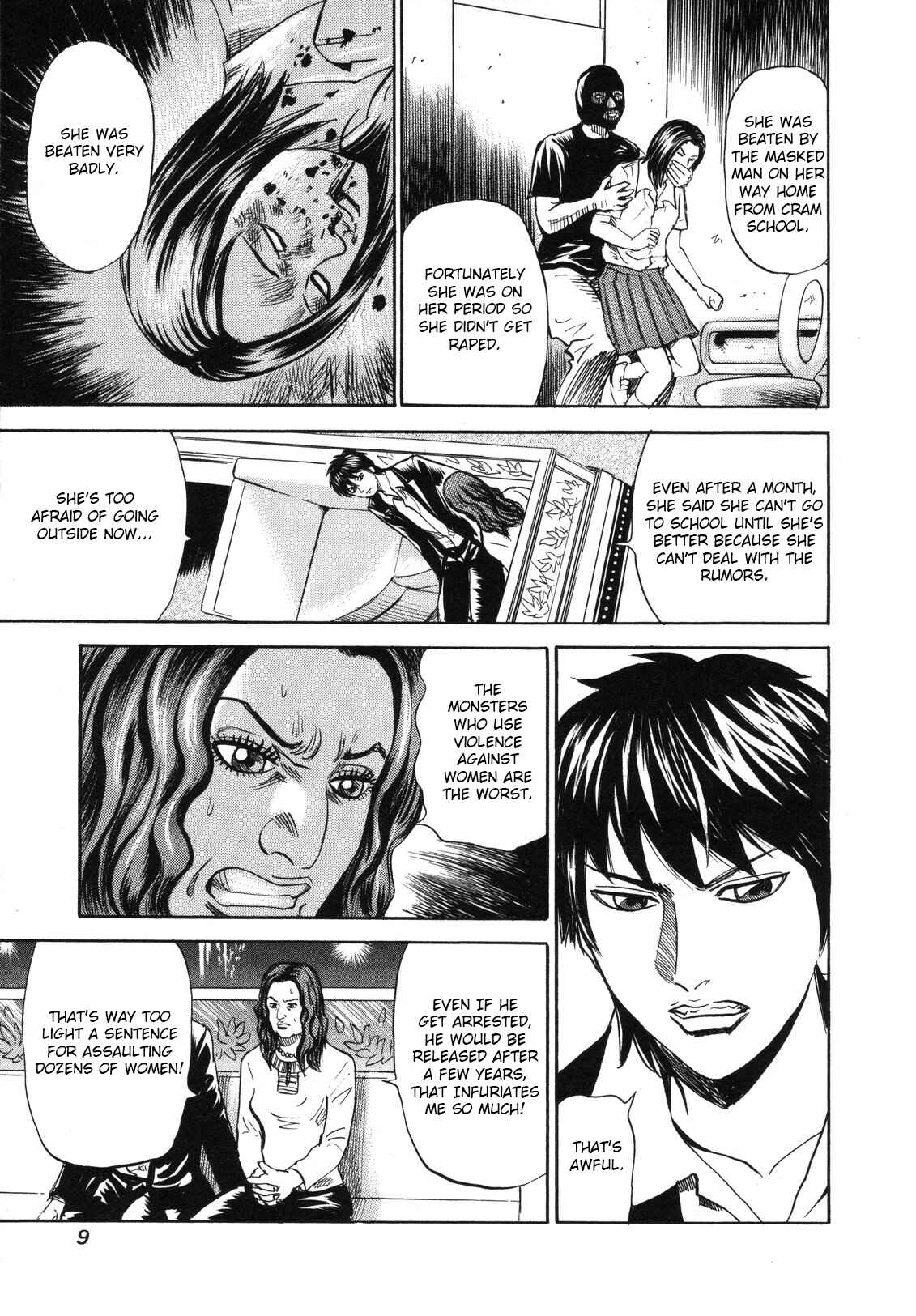 Page 7 Chapter 77 Uramiya Honpo