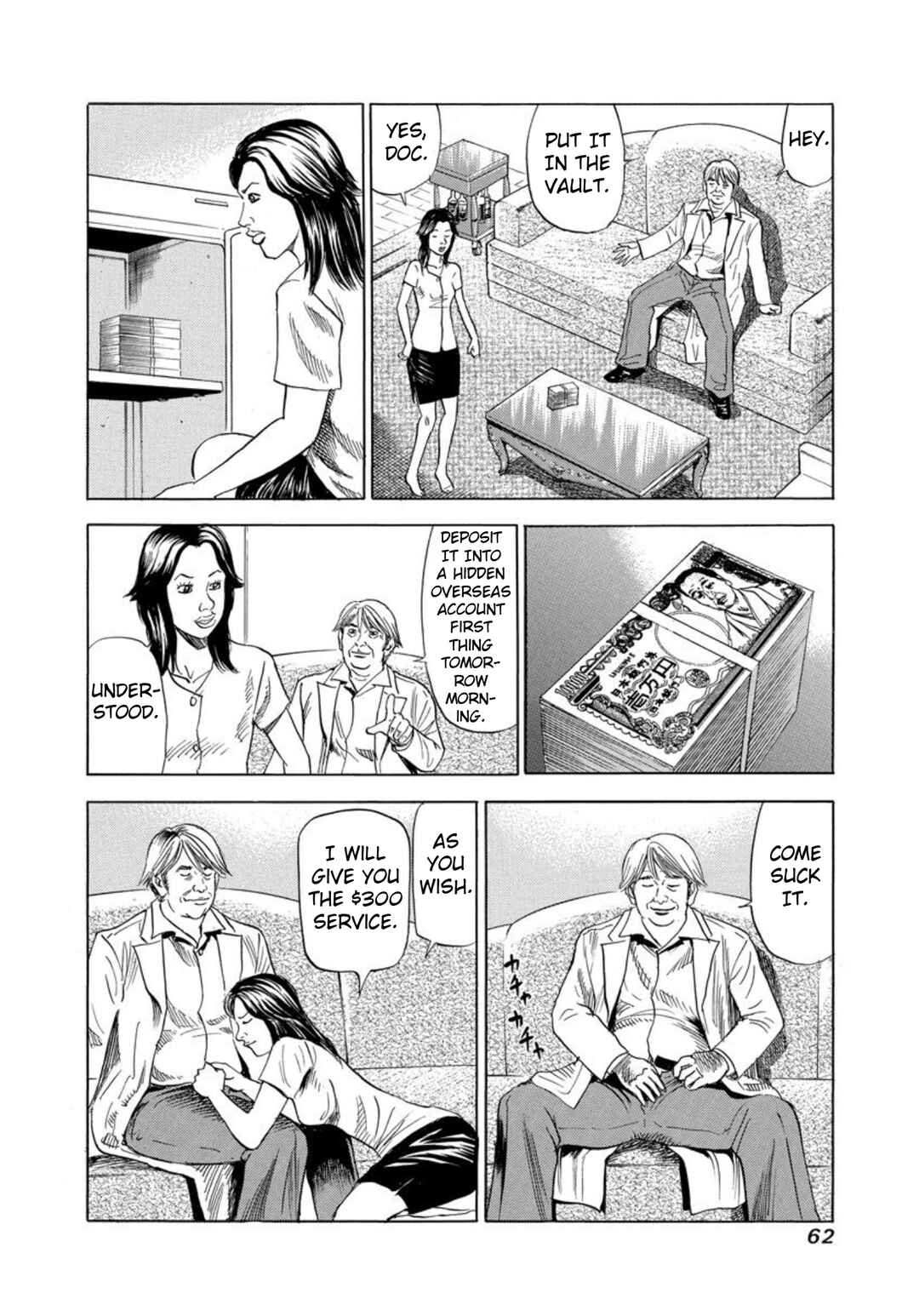 Page 12 Chapter 120 Uramiya Honpo