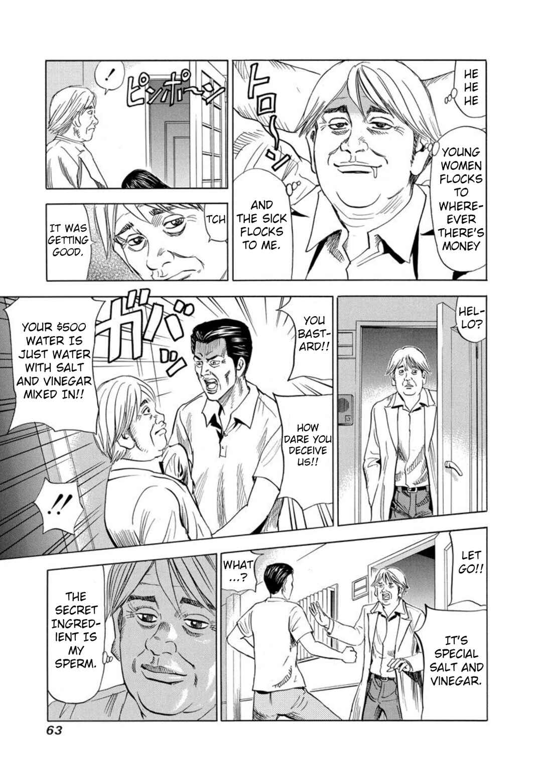 Page 13 Chapter 120 Uramiya Honpo