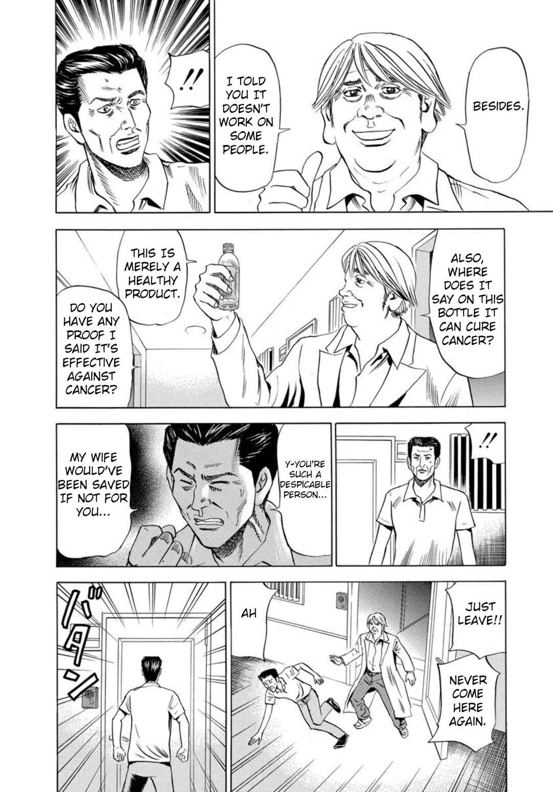 Page 14 Chapter 120 Uramiya Honpo