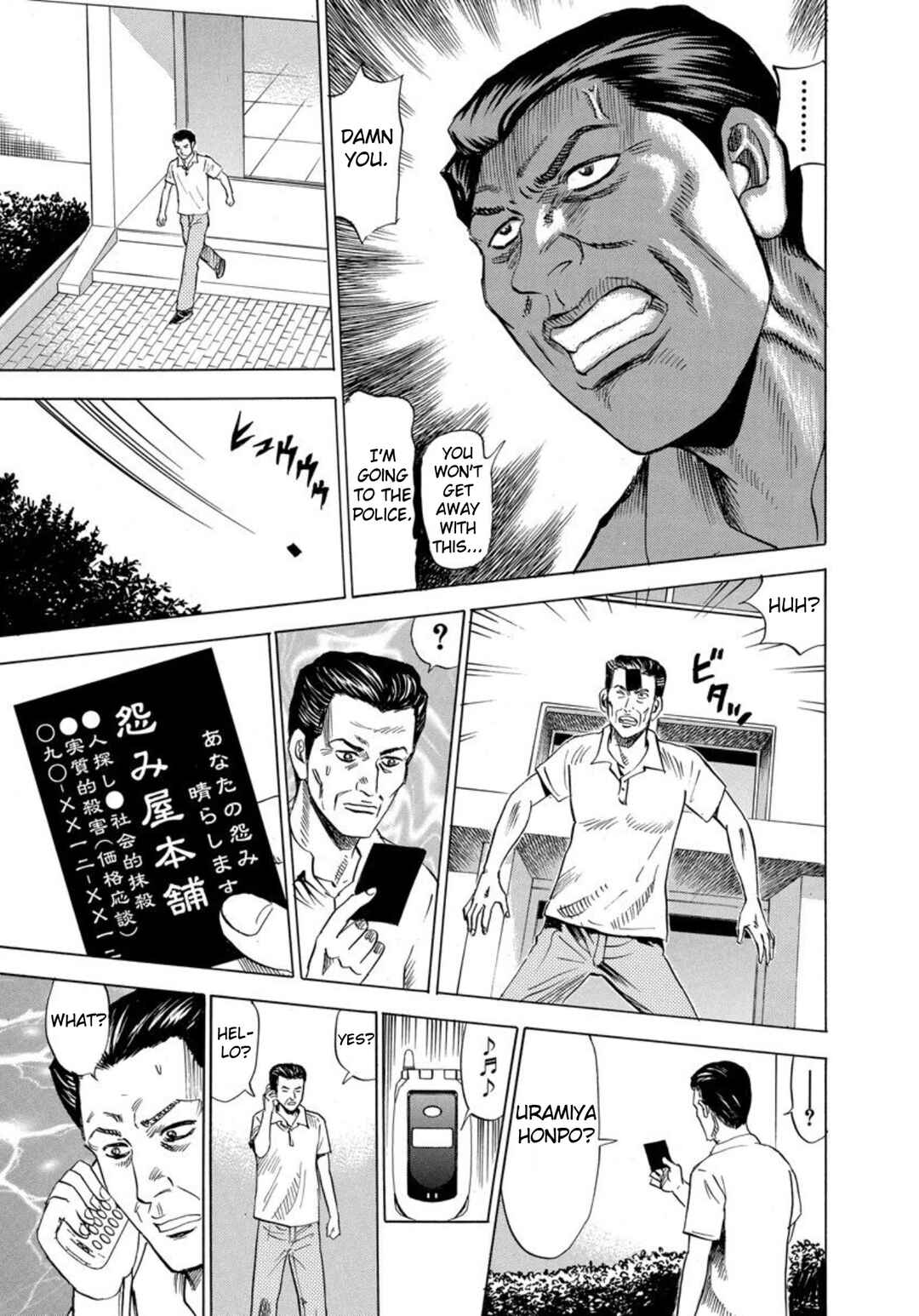 Page 15 Chapter 120 Uramiya Honpo