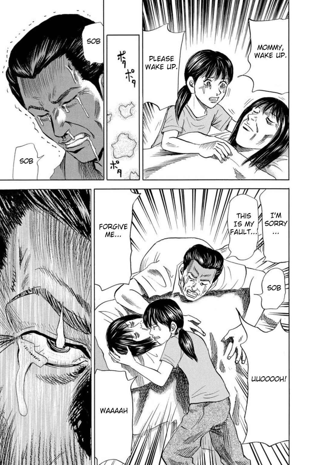 Page 17 Chapter 120 Uramiya Honpo