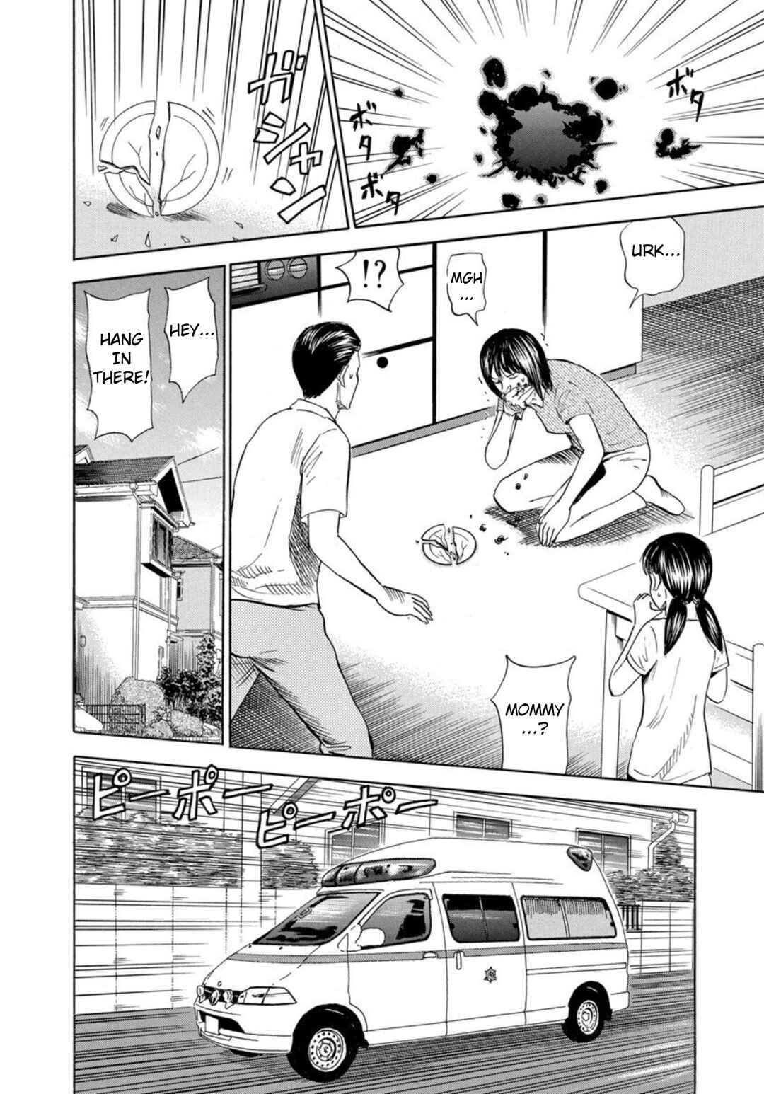 Page 2 Chapter 120 Uramiya Honpo