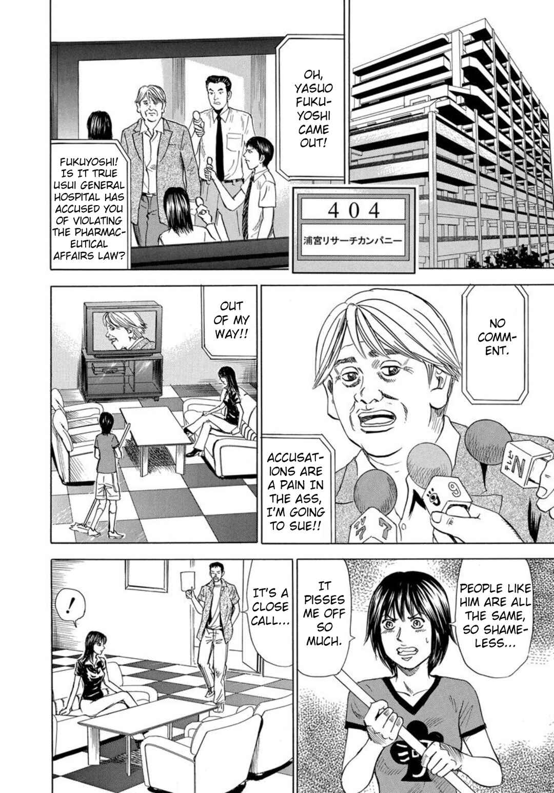 Page 20 Chapter 120 Uramiya Honpo