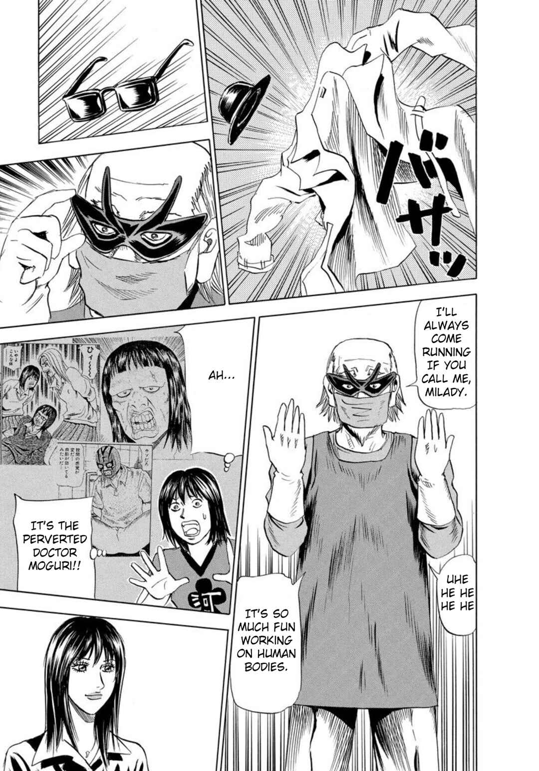 Page 23 Chapter 120 Uramiya Honpo