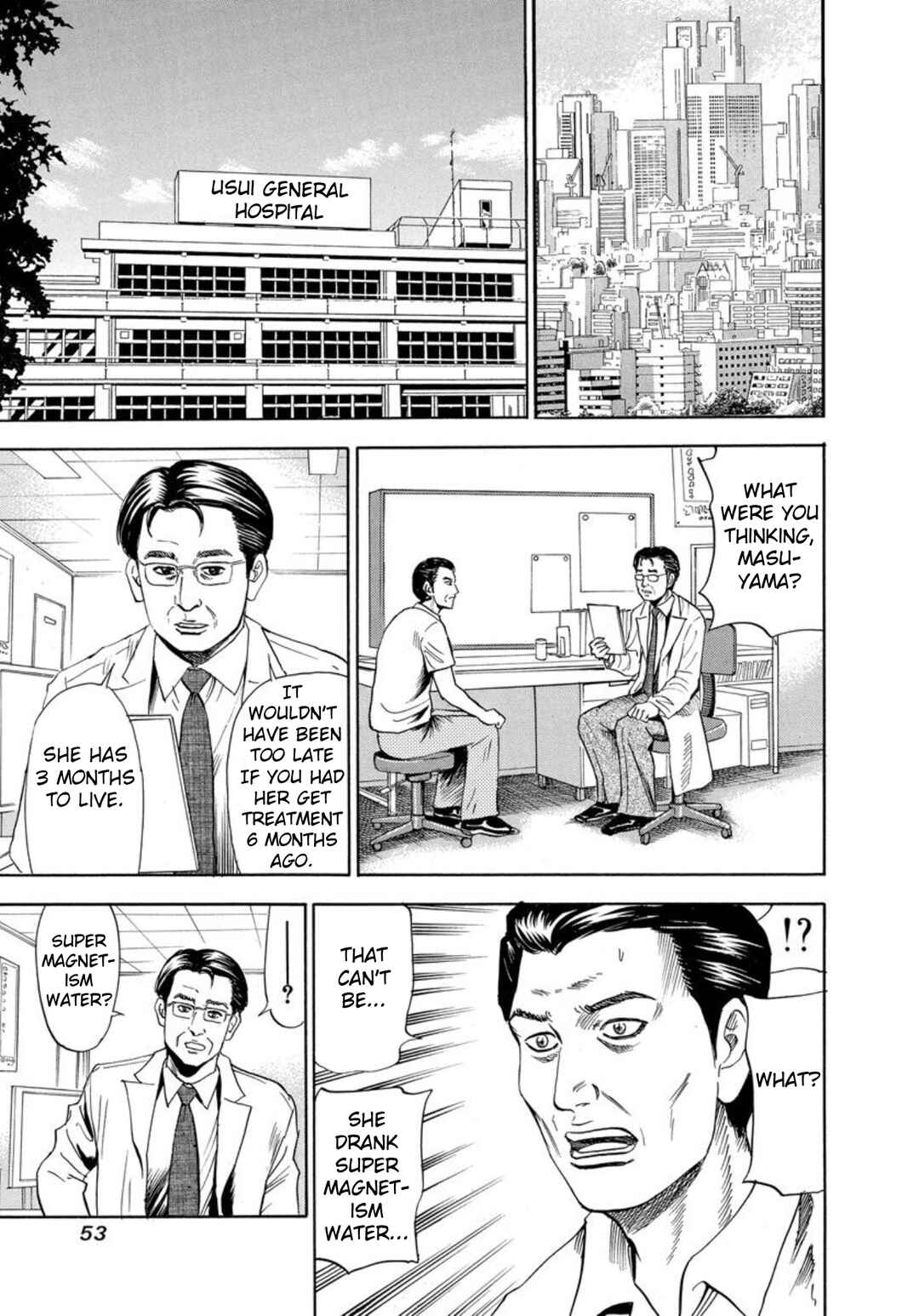 Page 3 Chapter 120 Uramiya Honpo