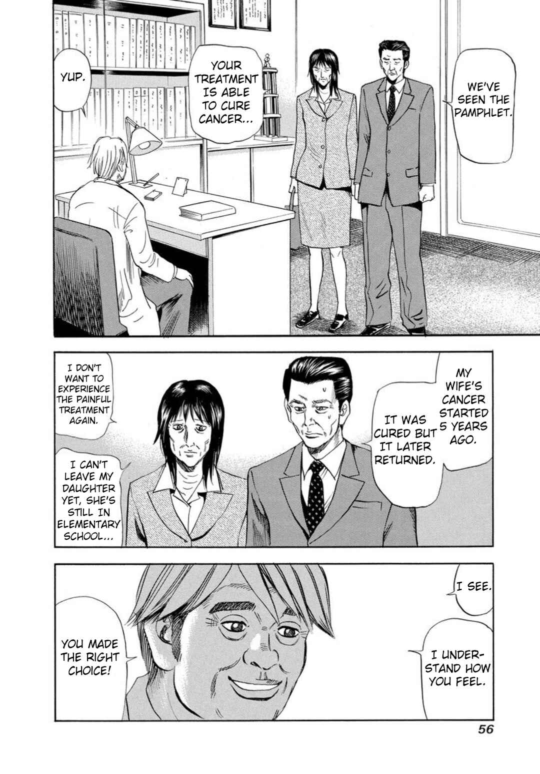 Page 6 Chapter 120 Uramiya Honpo