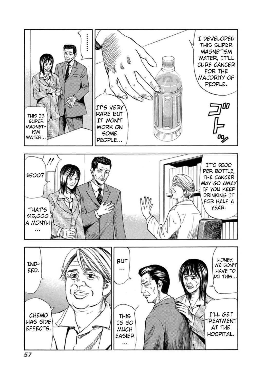 Page 7 Chapter 120 Uramiya Honpo