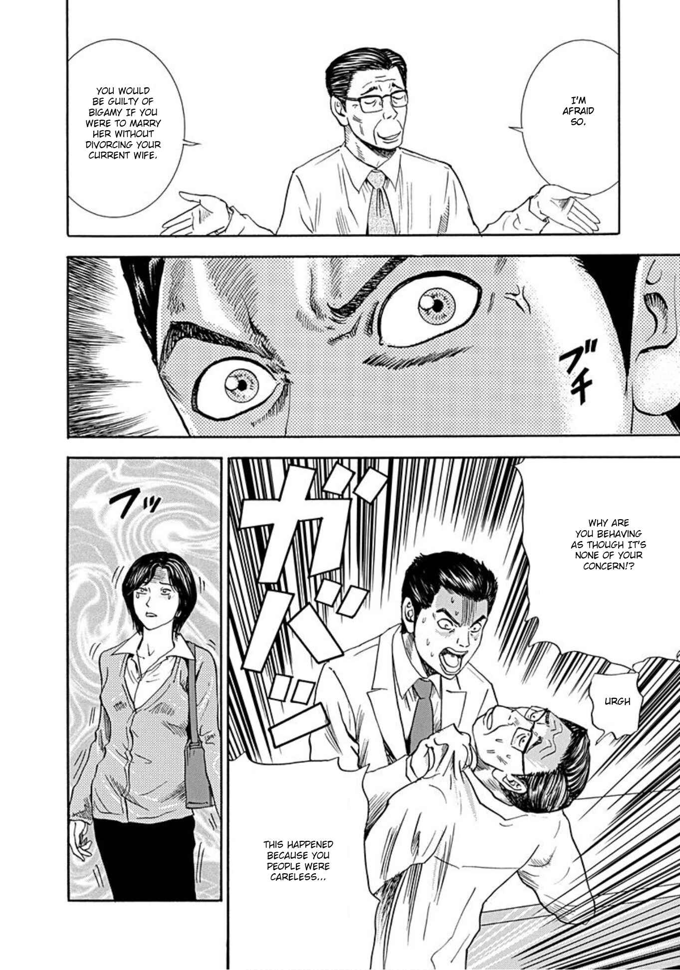 Page 11 Chapter 36 Uramiya Honpo