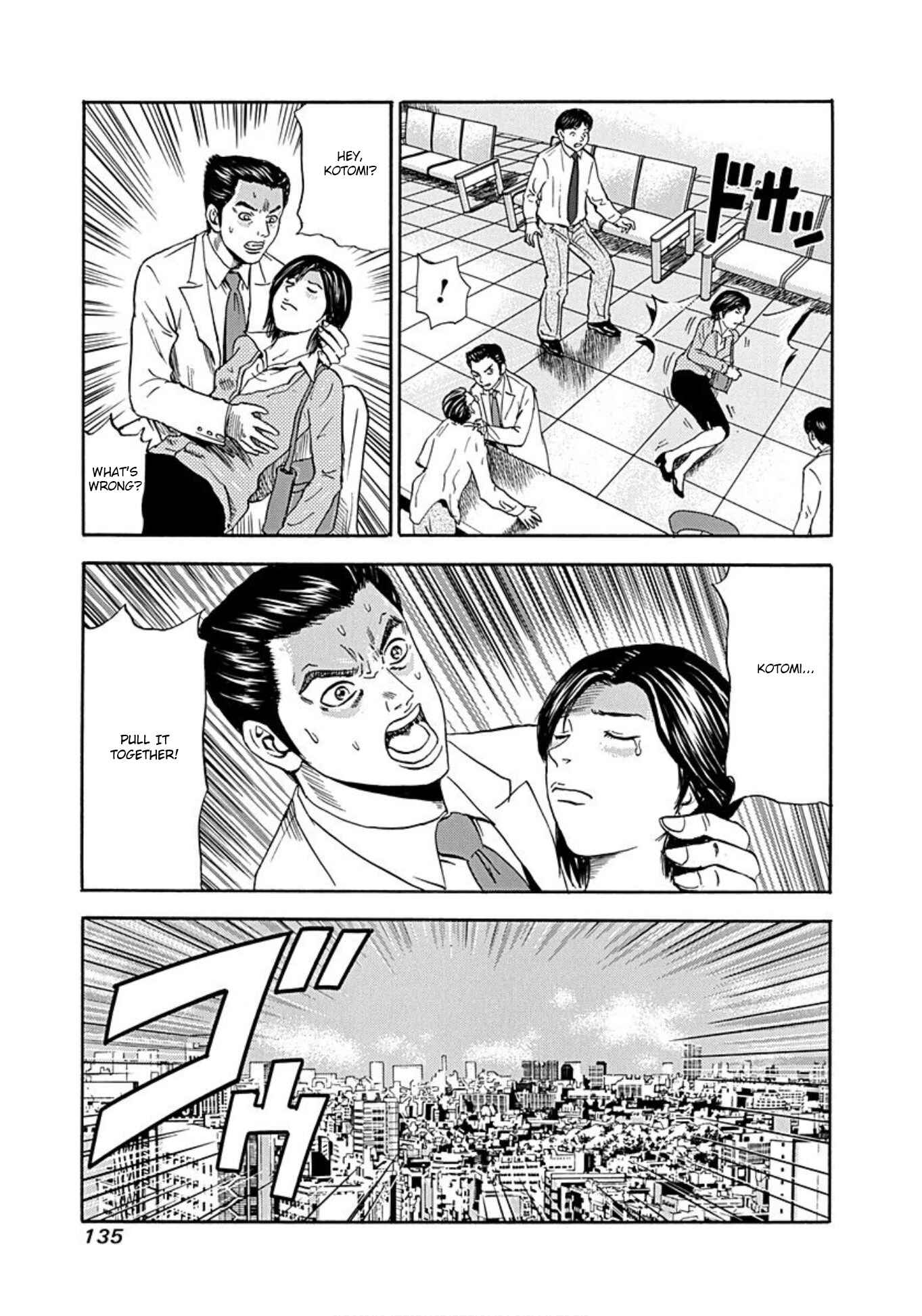 Page 12 Chapter 36 Uramiya Honpo