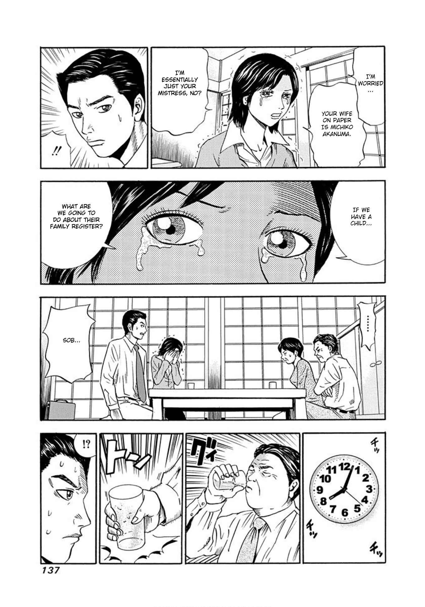 Page 14 Chapter 36 Uramiya Honpo