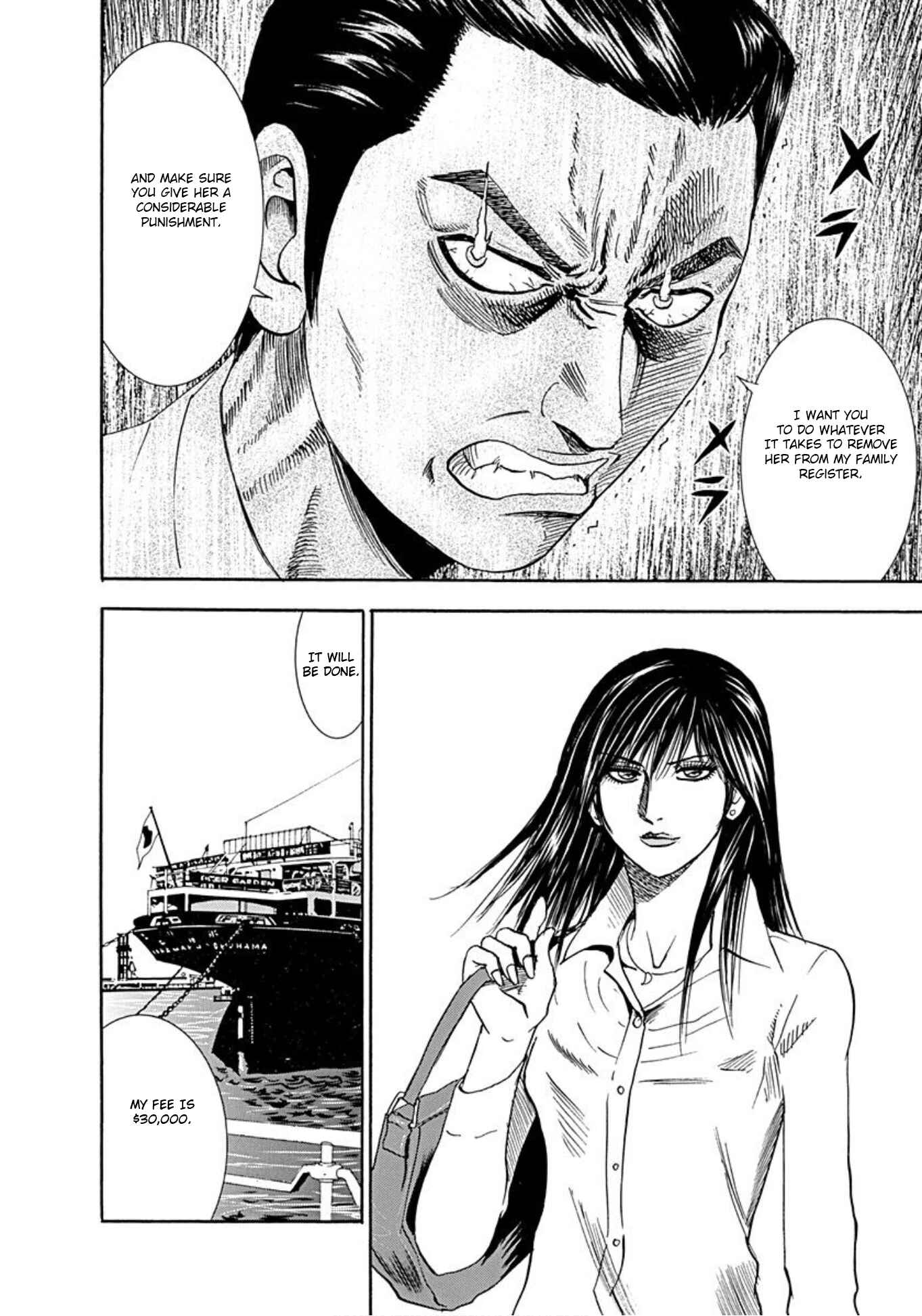 Page 19 Chapter 36 Uramiya Honpo