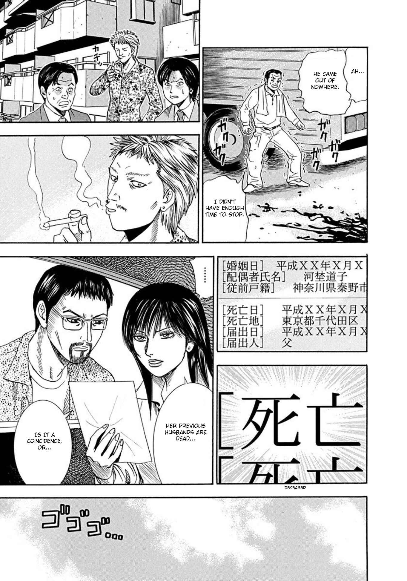 Page 32 Chapter 36 Uramiya Honpo